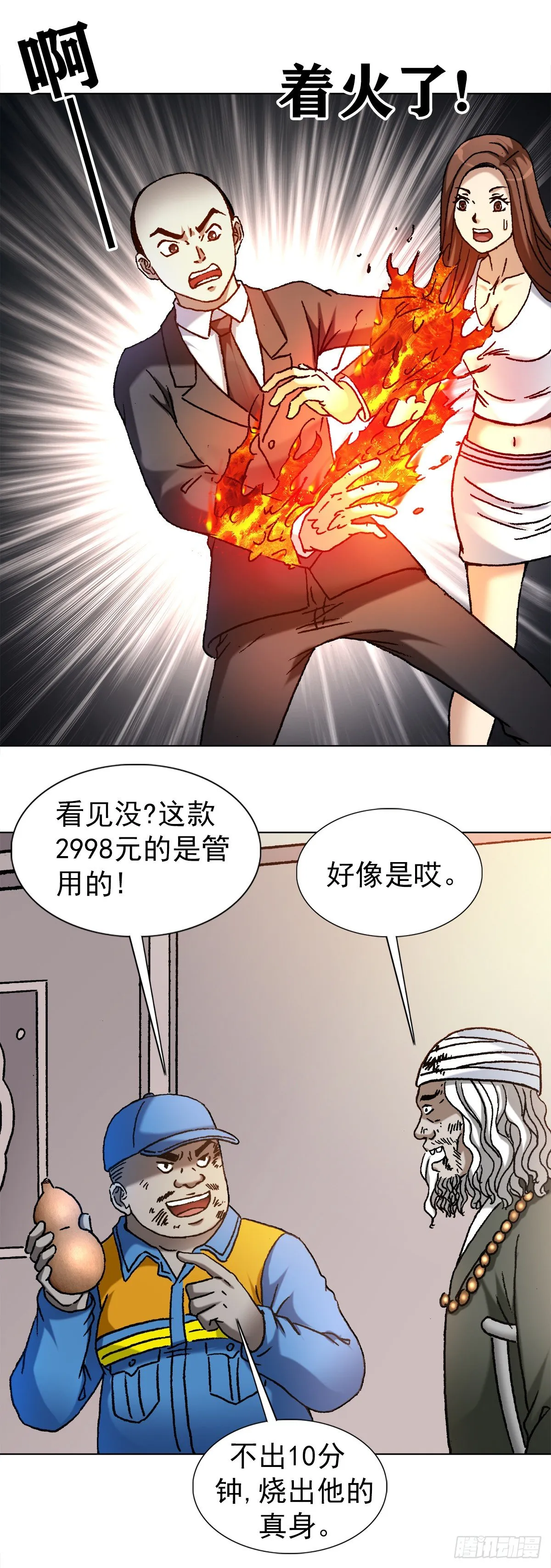 1144 意外收获 第3页