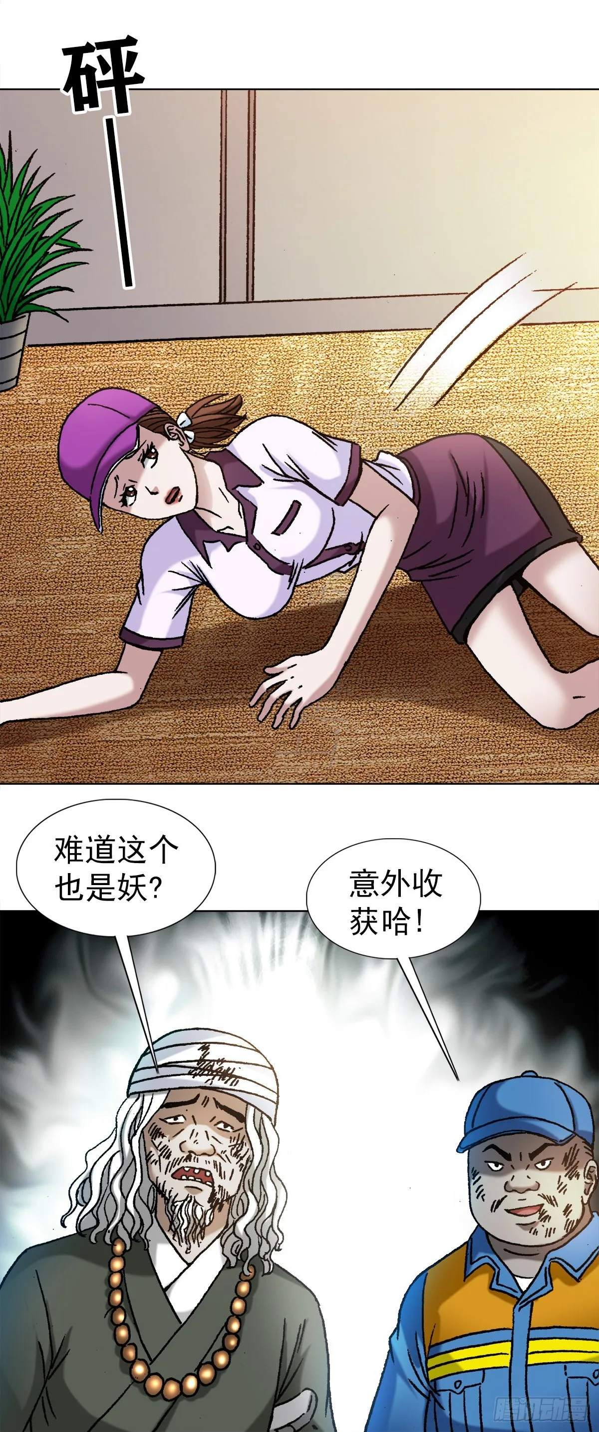1144 意外收获 第6页