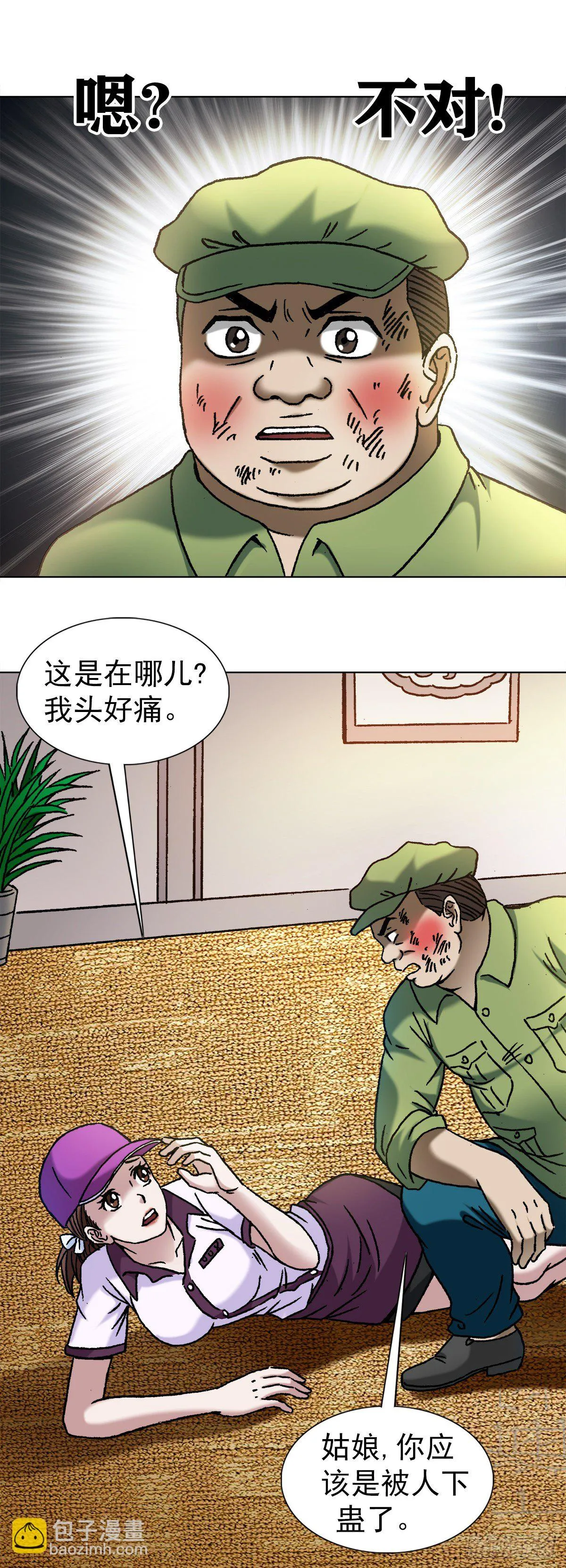 1144 意外收获 第7页