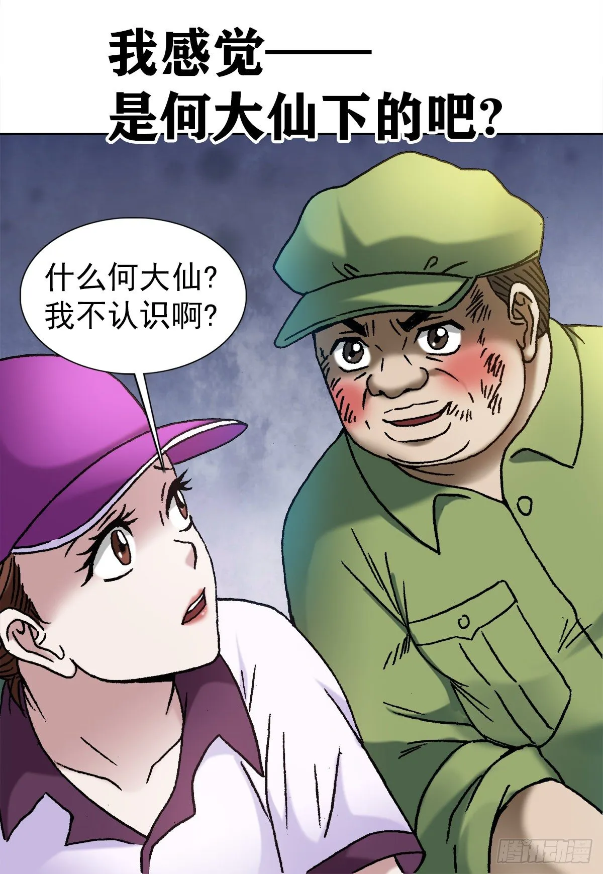1144 意外收获 第8页