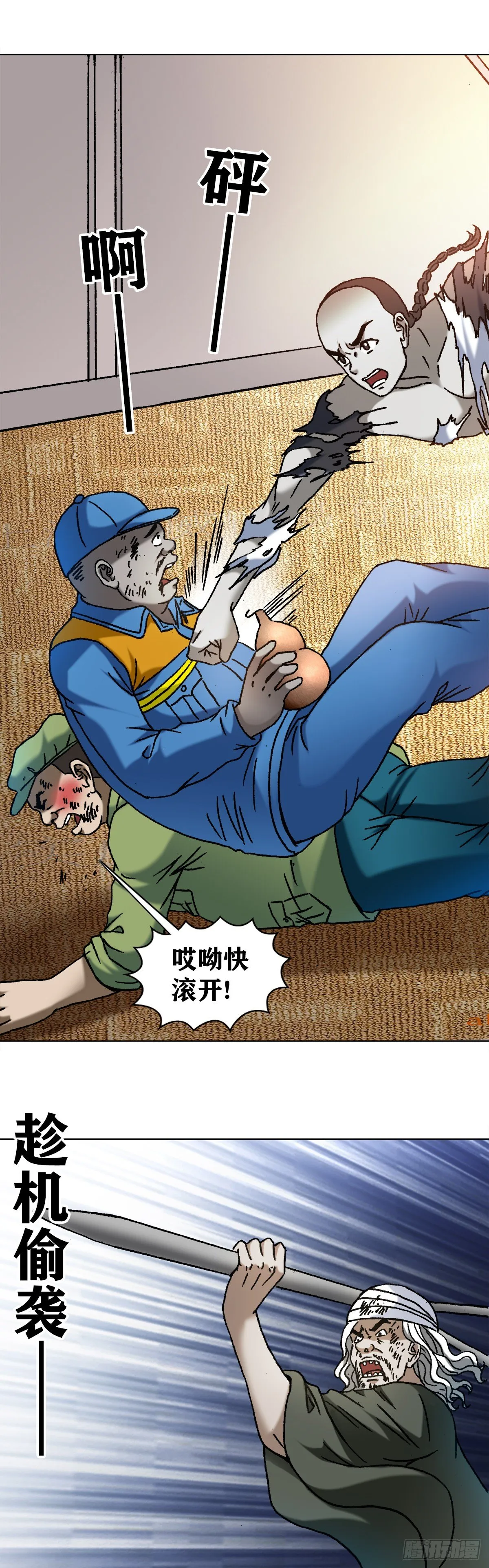 1144 意外收获 第12页