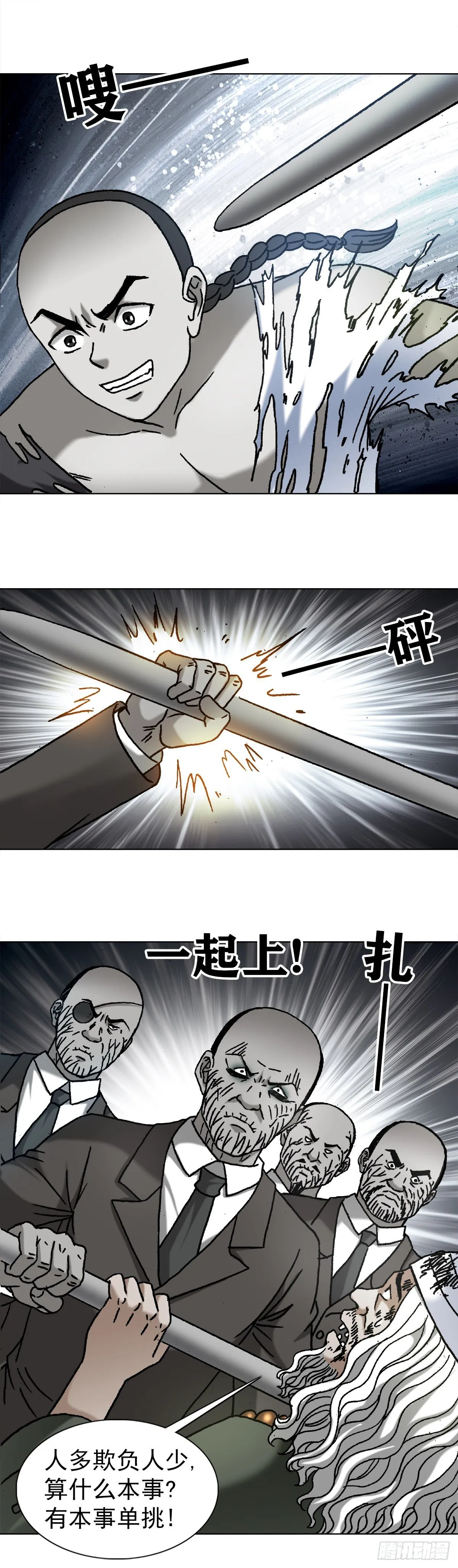 1144 意外收获 第13页