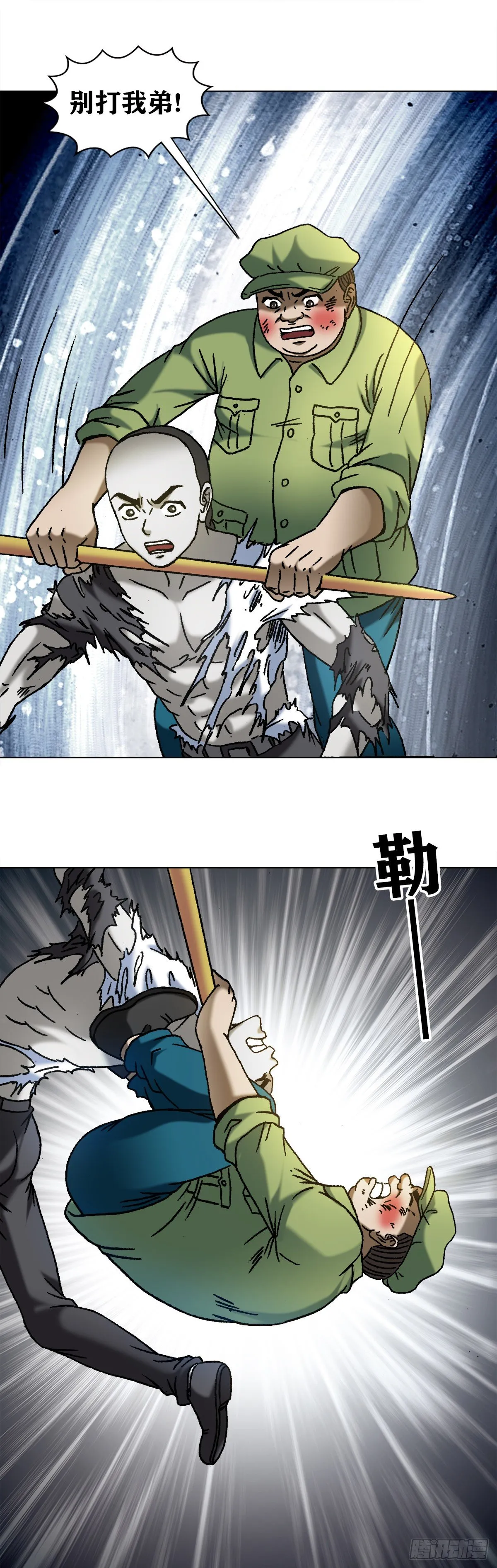 1144 意外收获 第15页