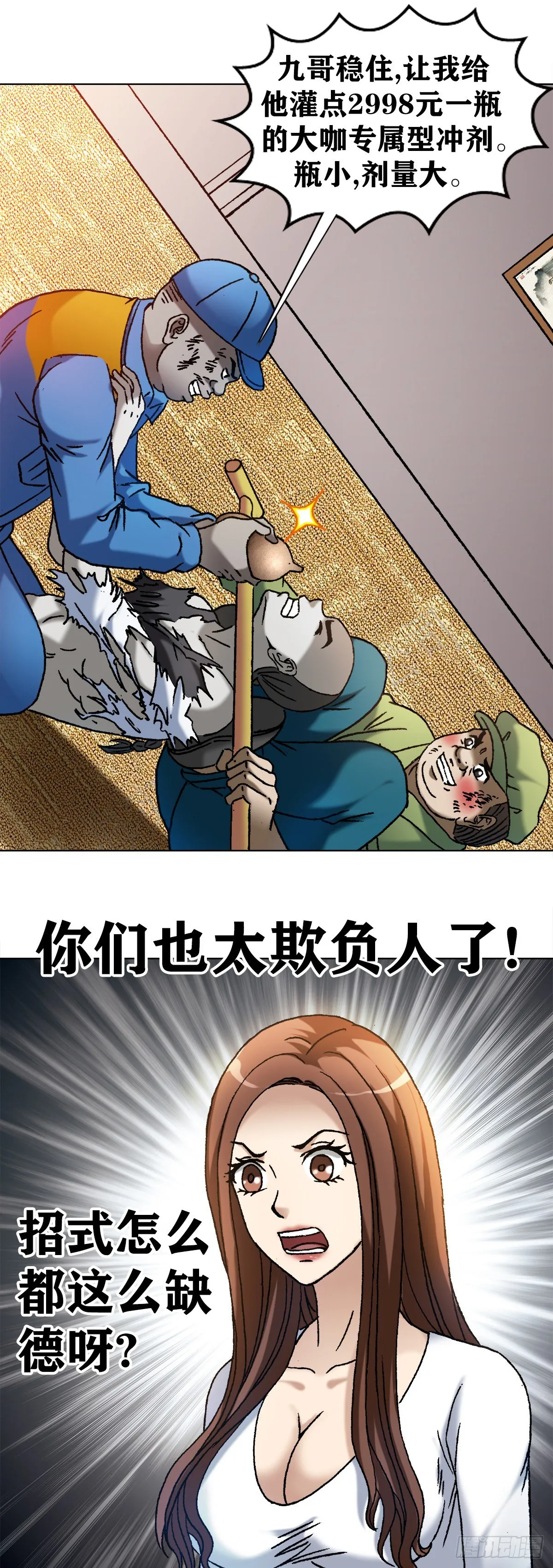 1144 意外收获 第17页