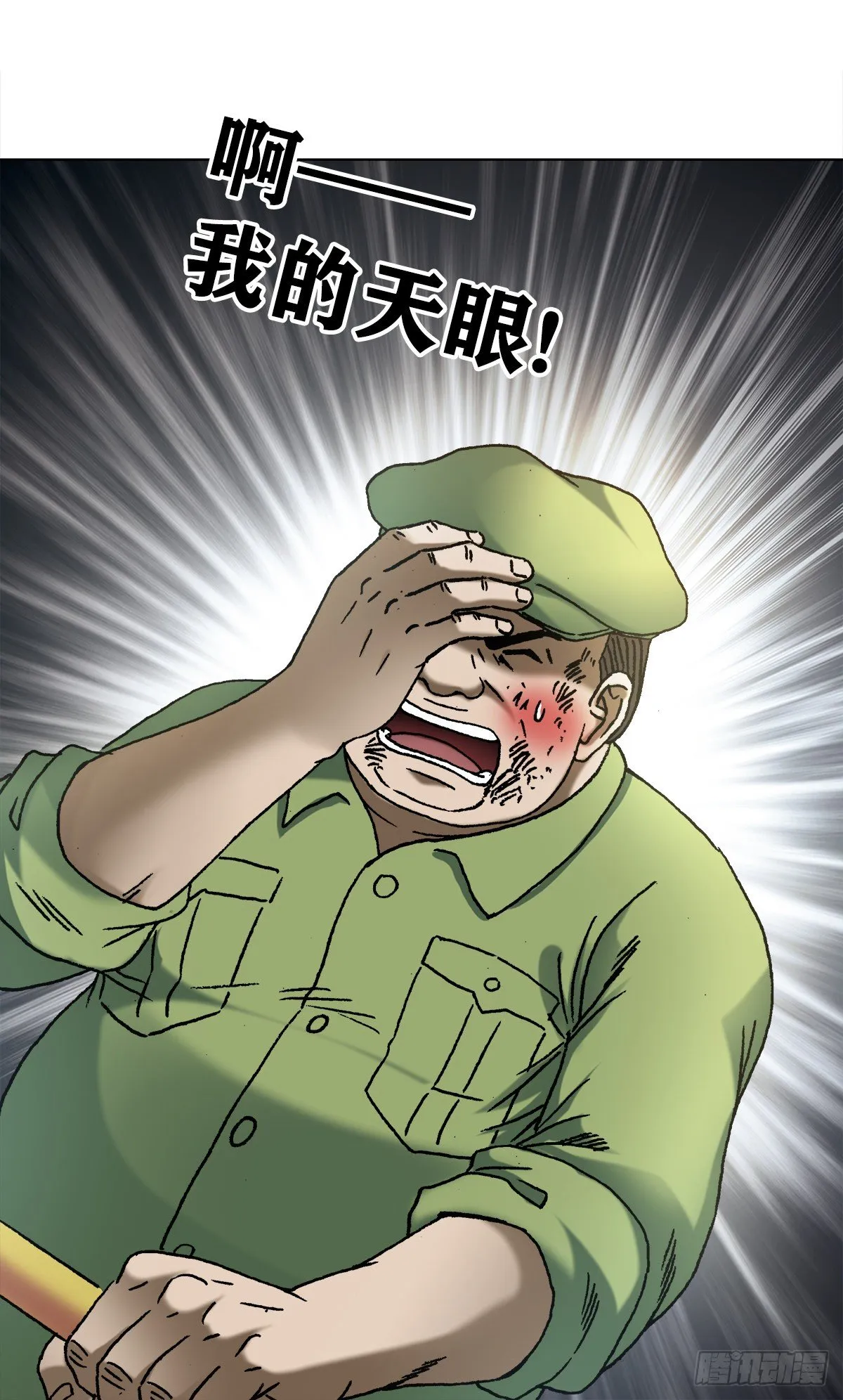 1144 意外收获 第20页