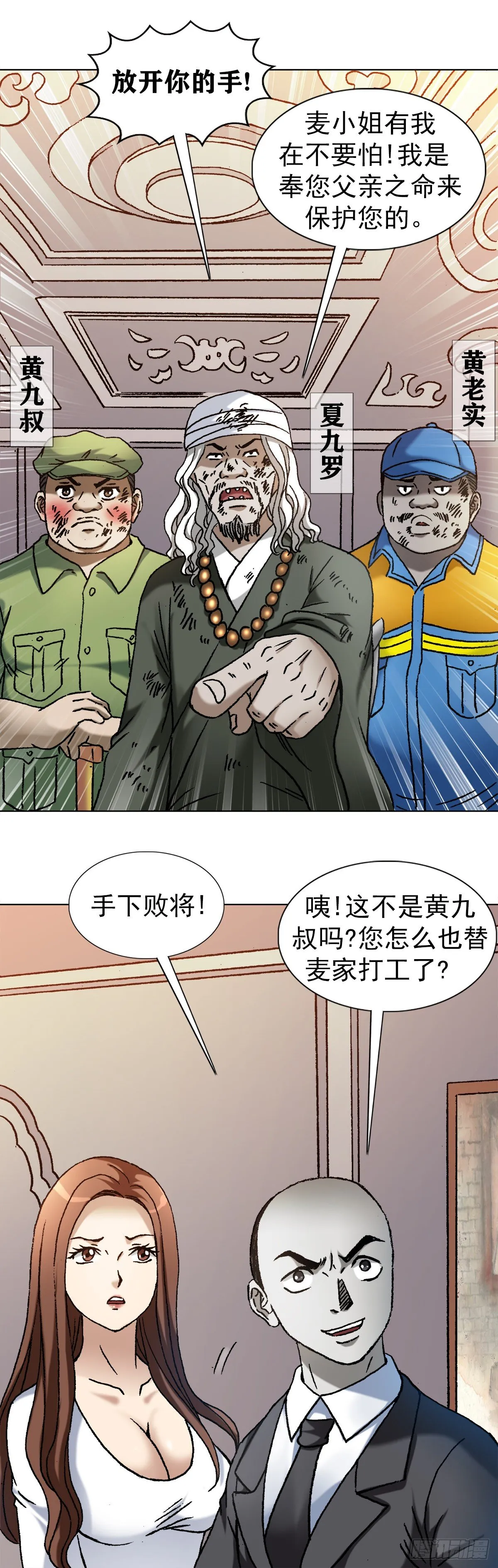 1143 售后服务 第12页