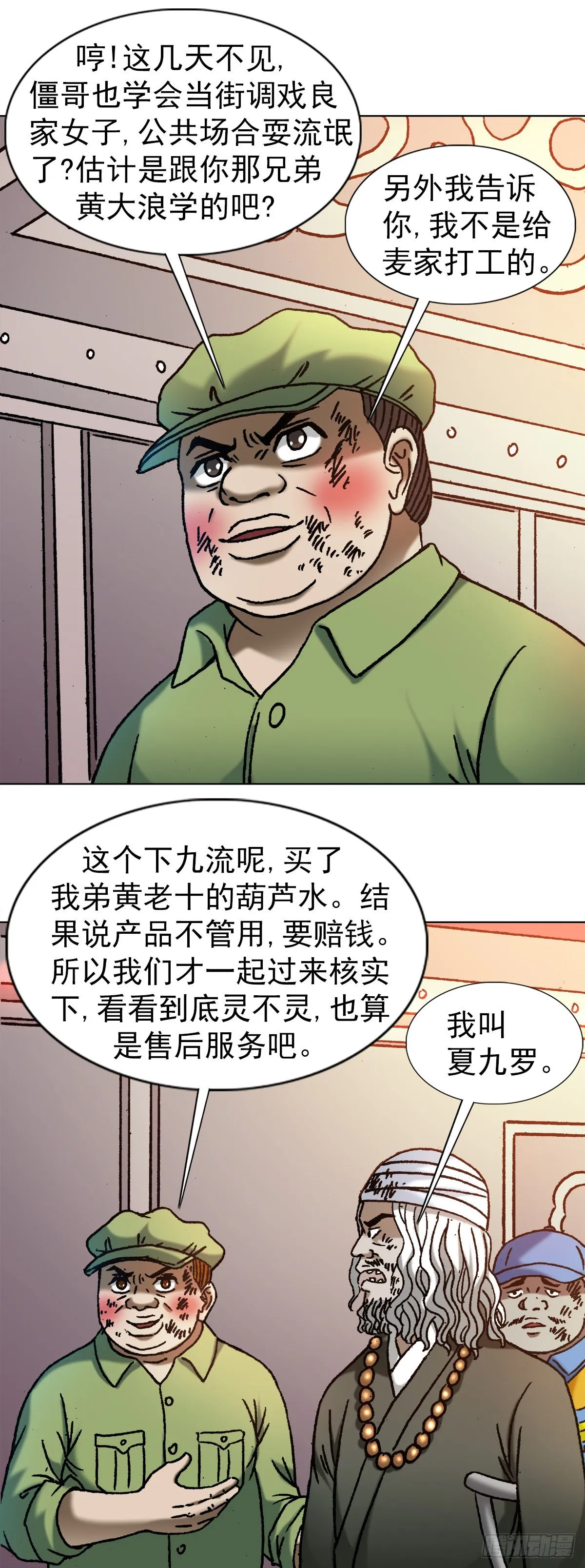 1143 售后服务 第13页