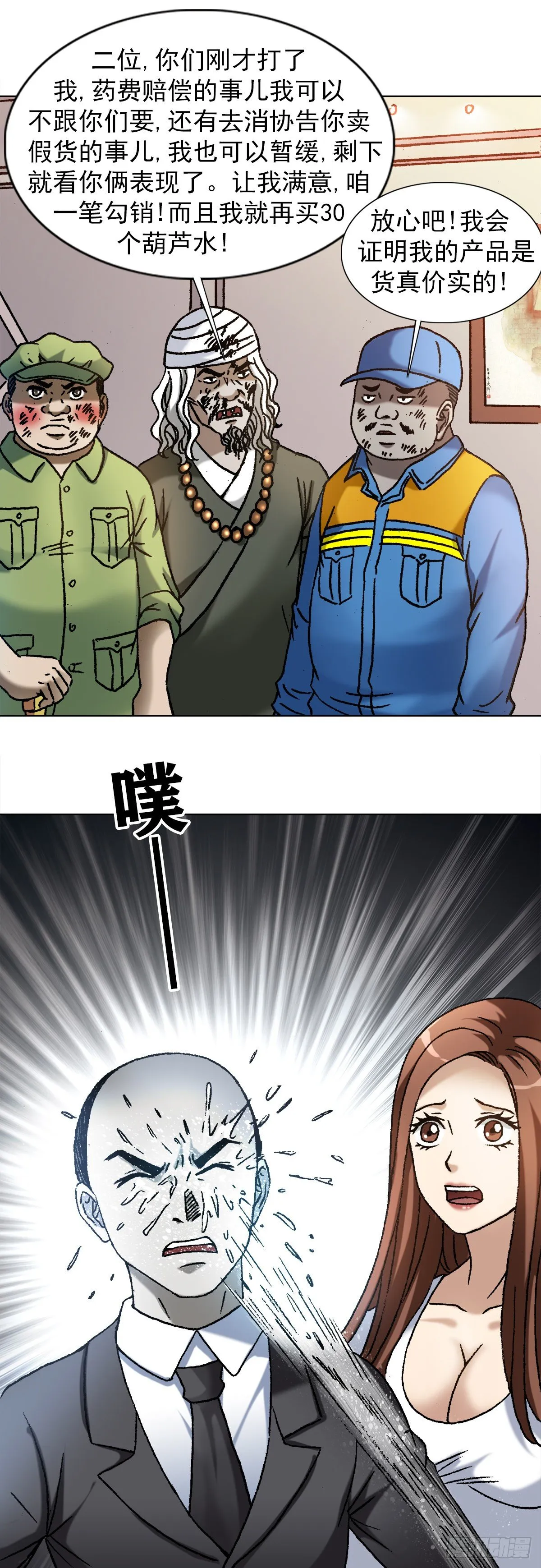 1143 售后服务 第15页