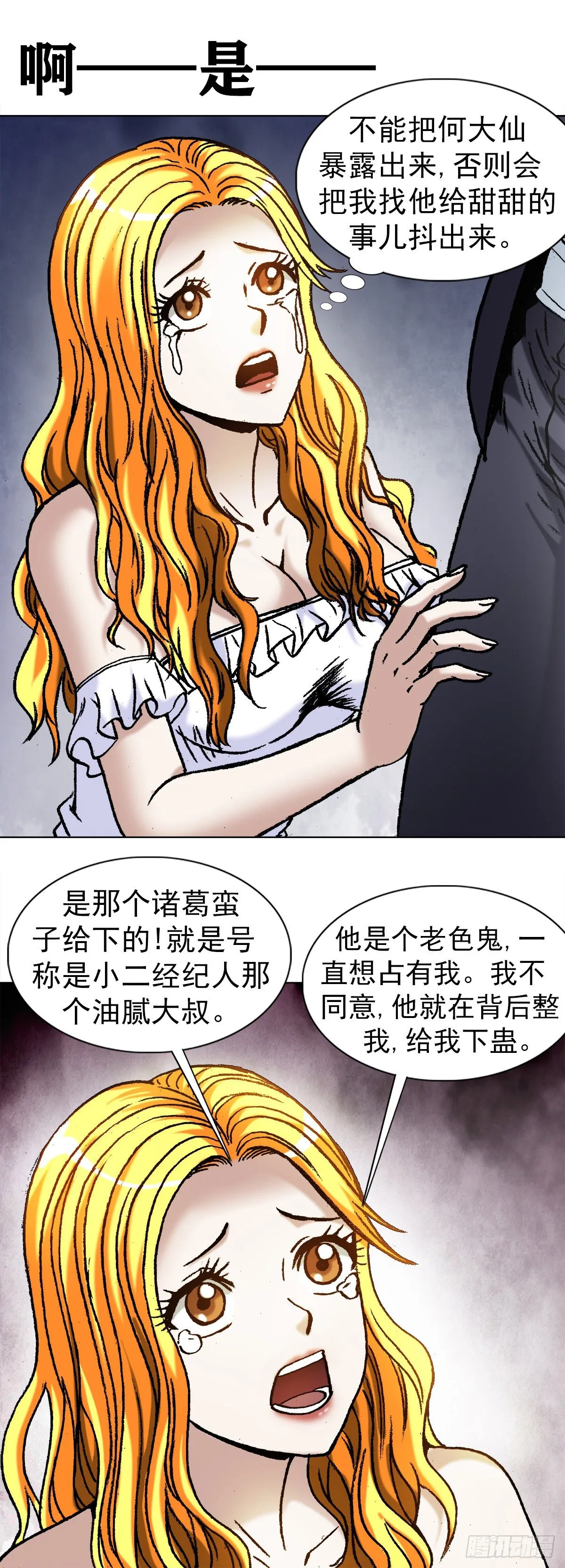 1142 迅速上位 第2页