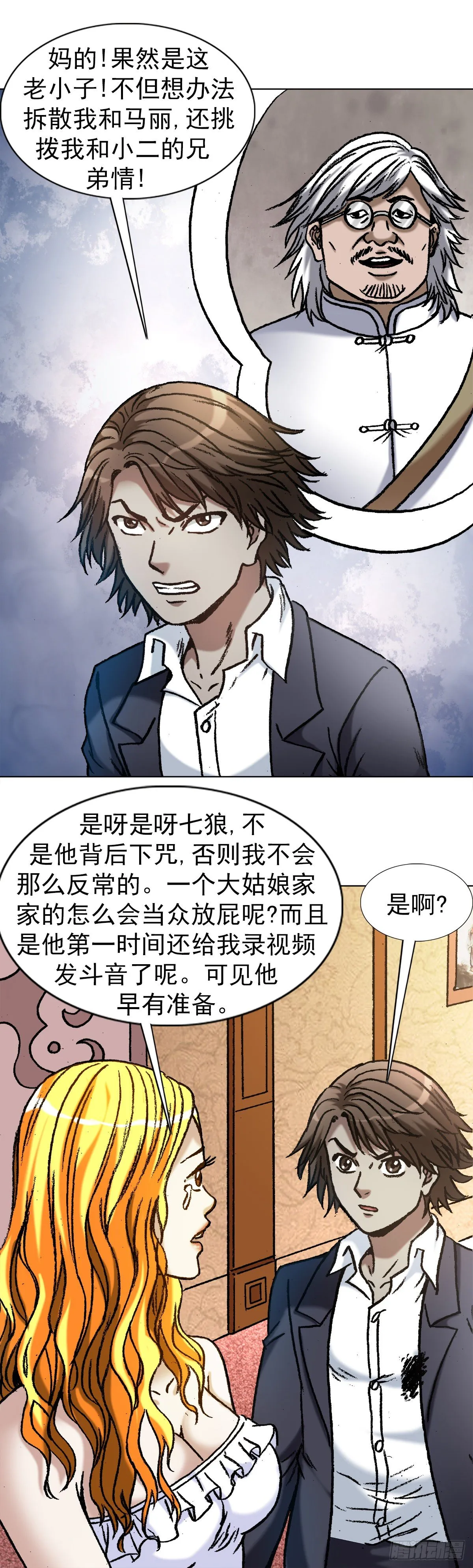 1142 迅速上位 第4页