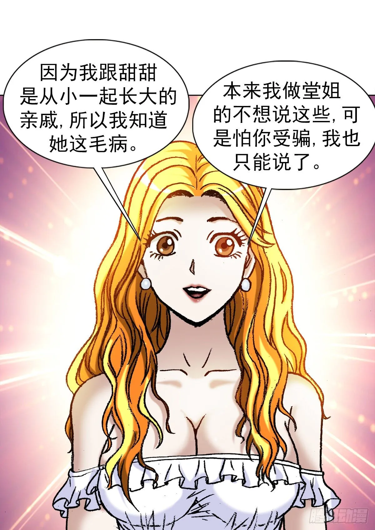 1142 迅速上位 第7页