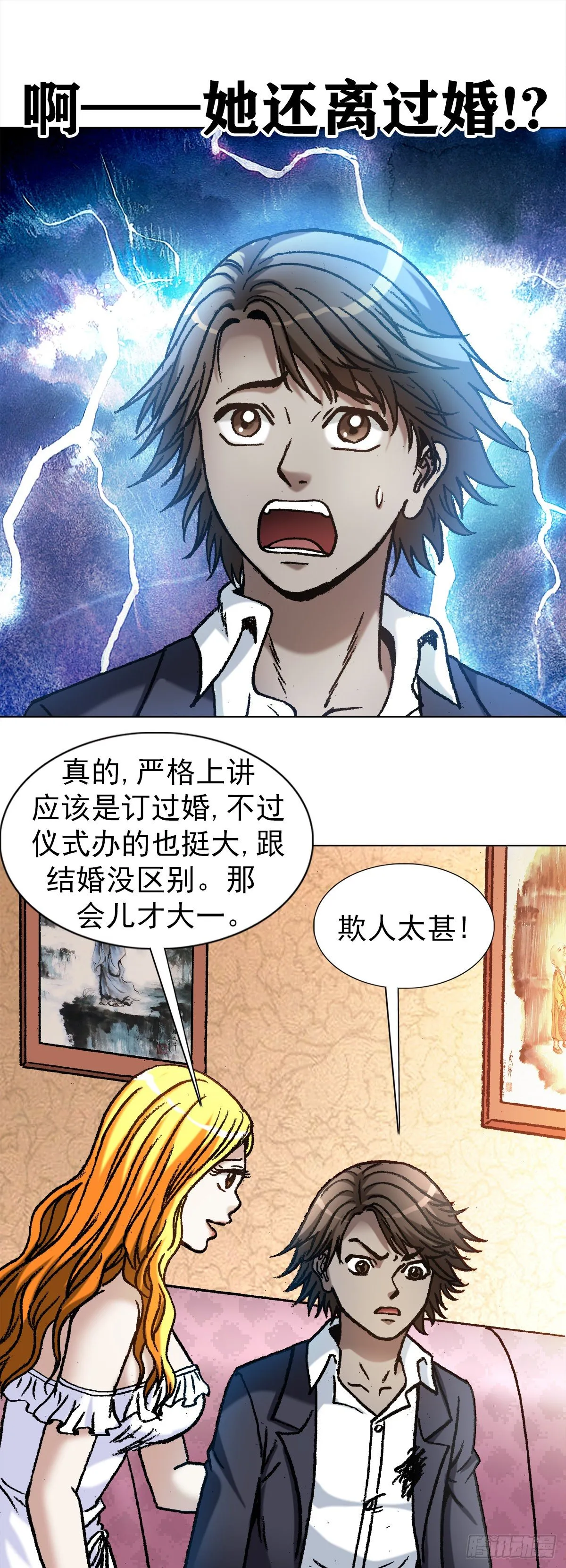 1142 迅速上位 第9页