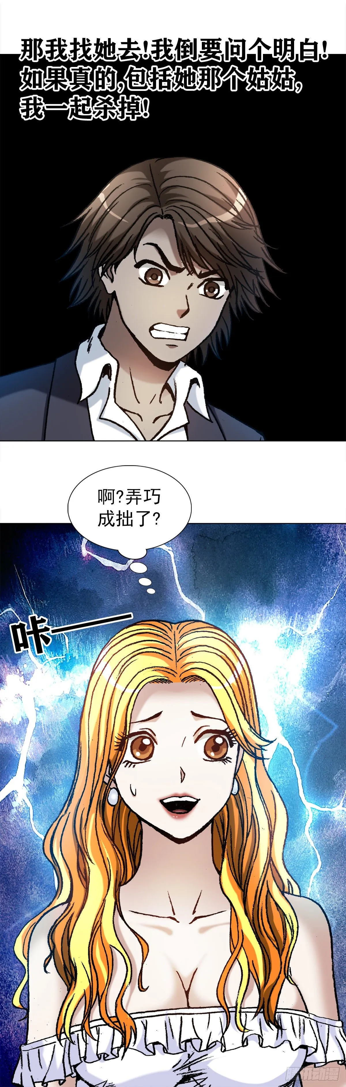 1142 迅速上位 第10页
