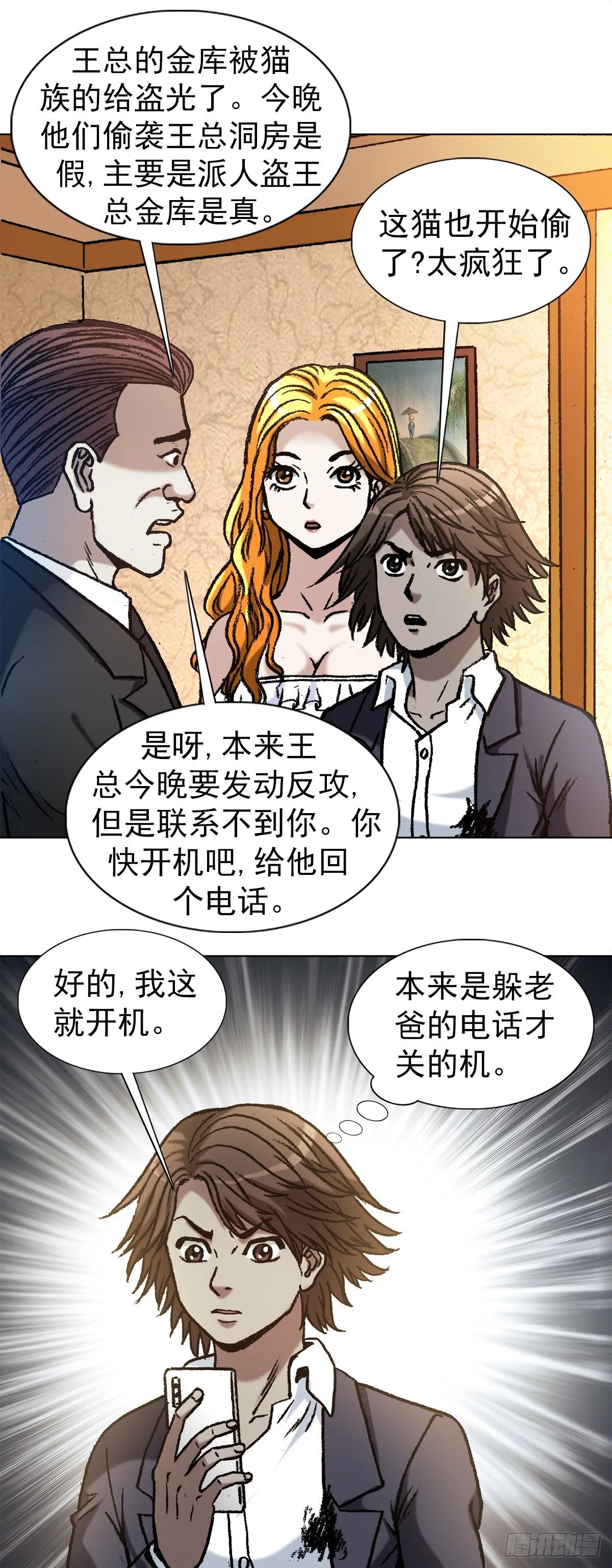 1142 迅速上位 第14页