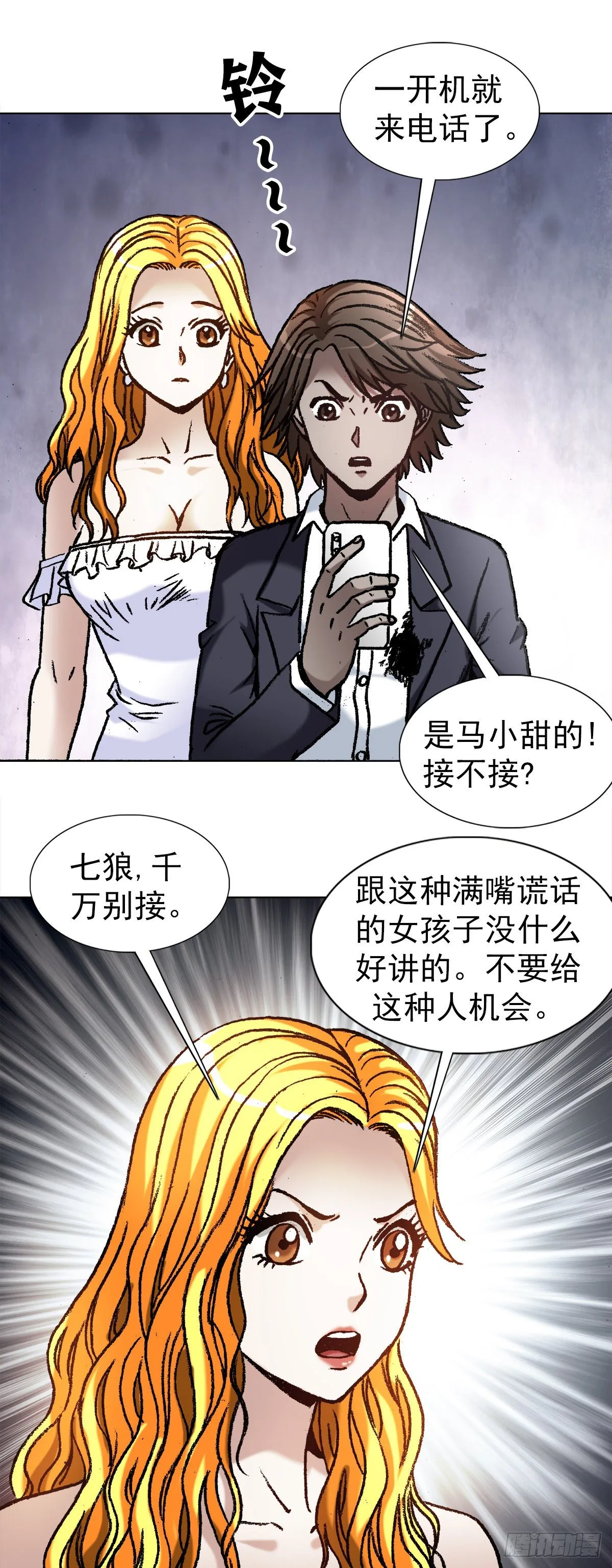 1142 迅速上位 第15页