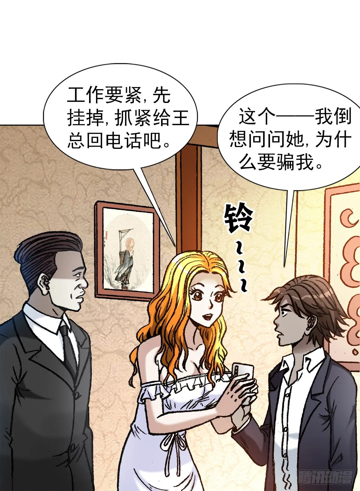 1142 迅速上位 第16页