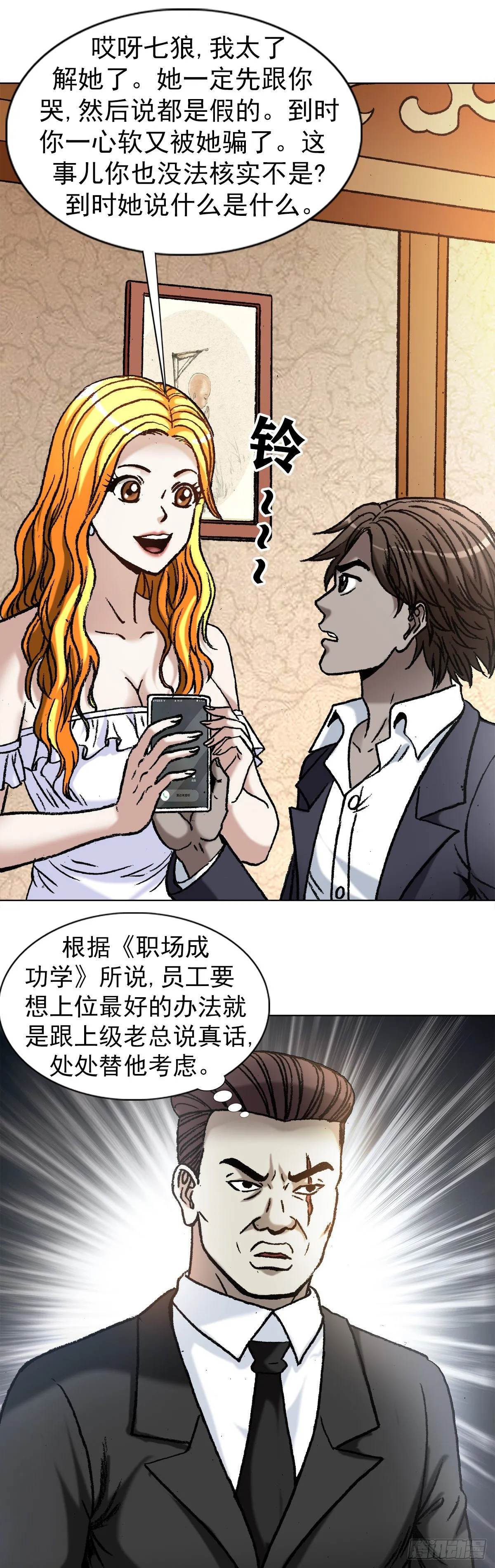 1142 迅速上位 第17页