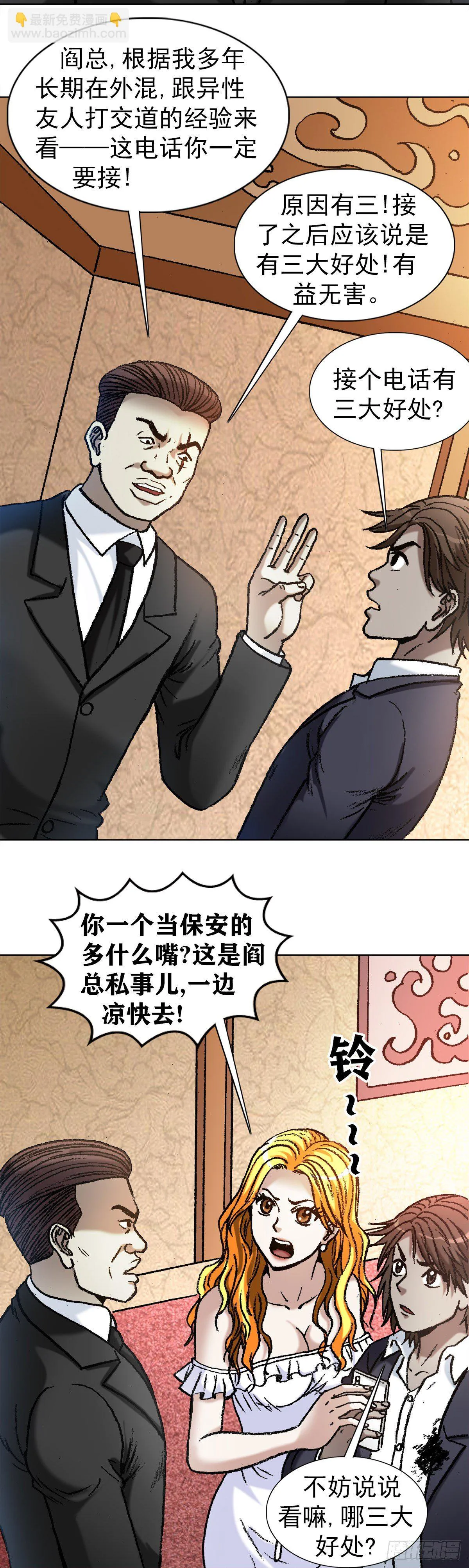 1142 迅速上位 第18页