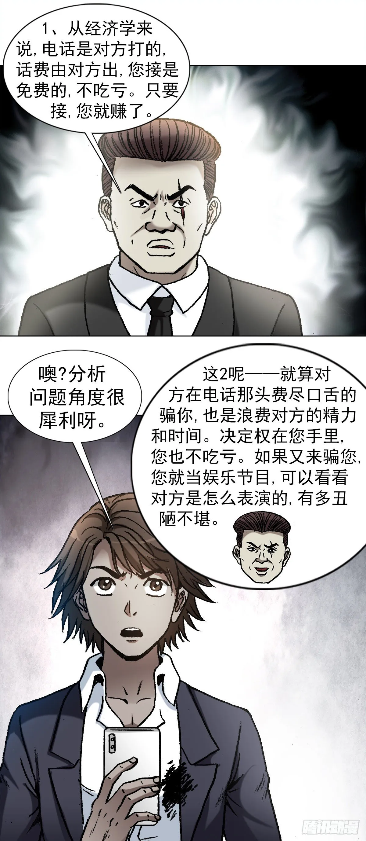 1142 迅速上位 第19页