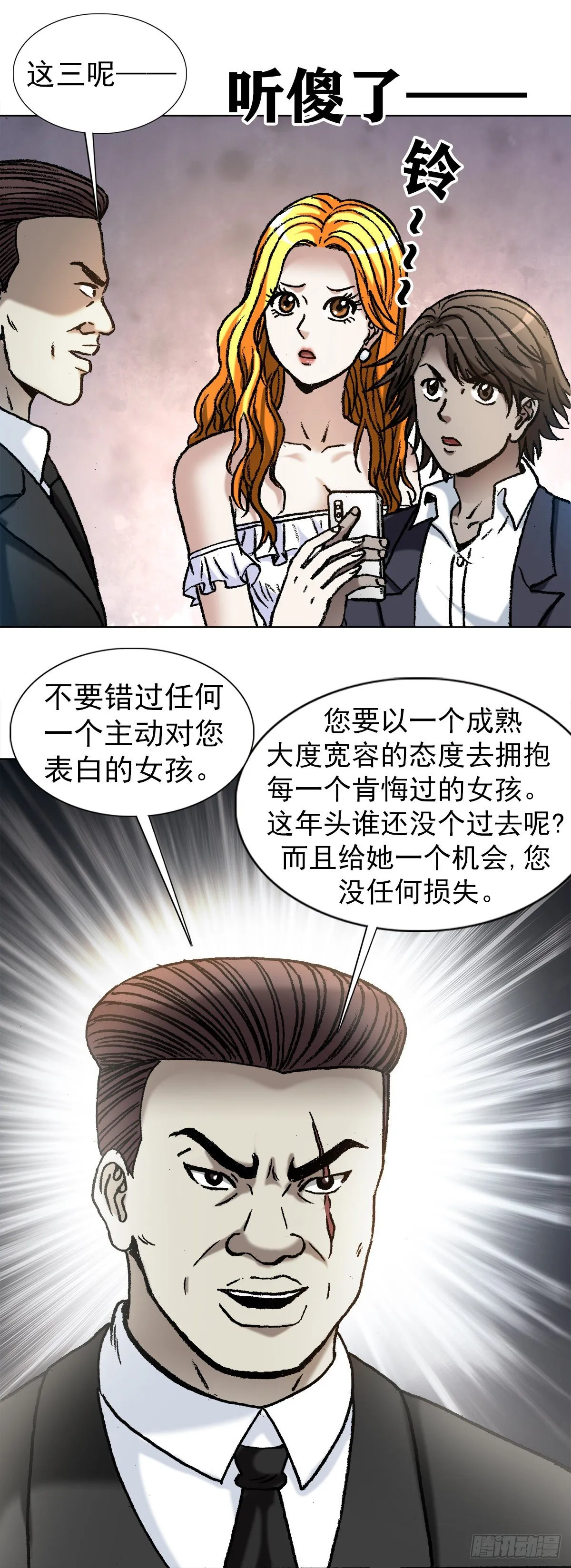 1142 迅速上位 第20页