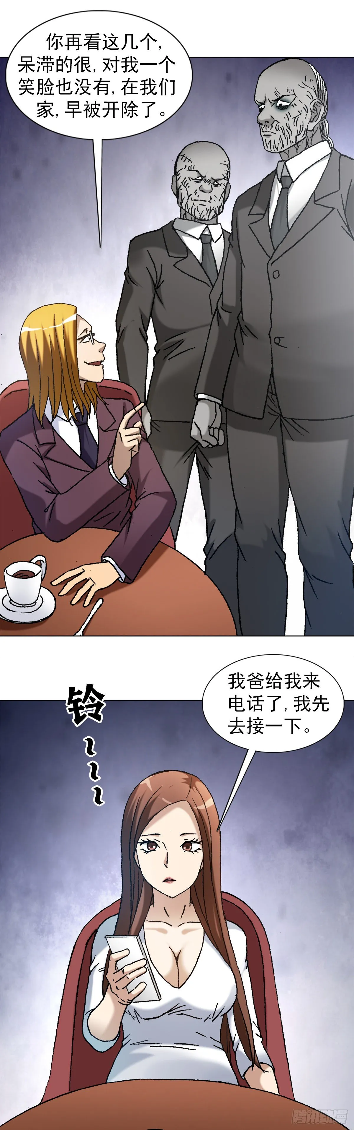 1141 第一次约会 第3页