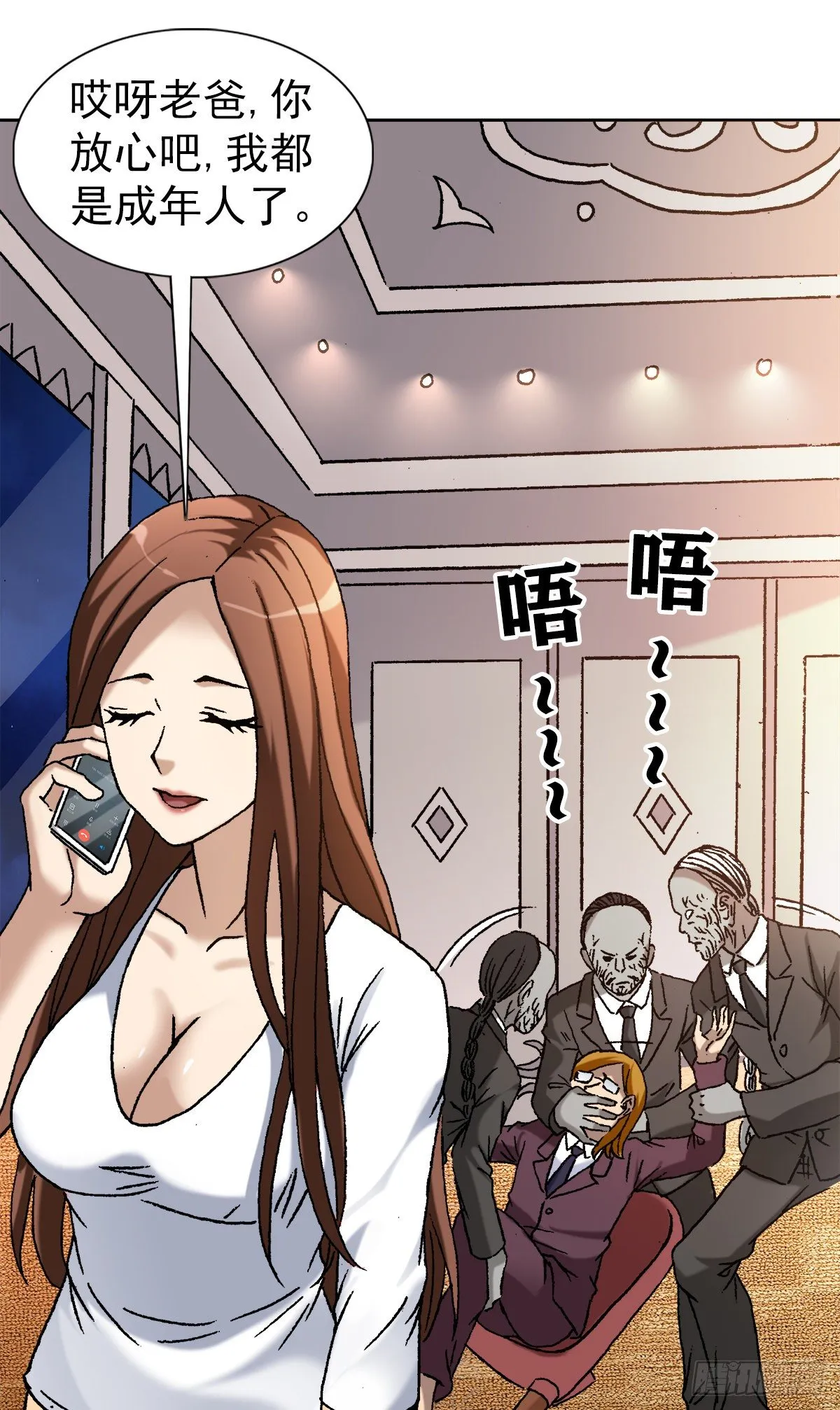 1141 第一次约会 第5页