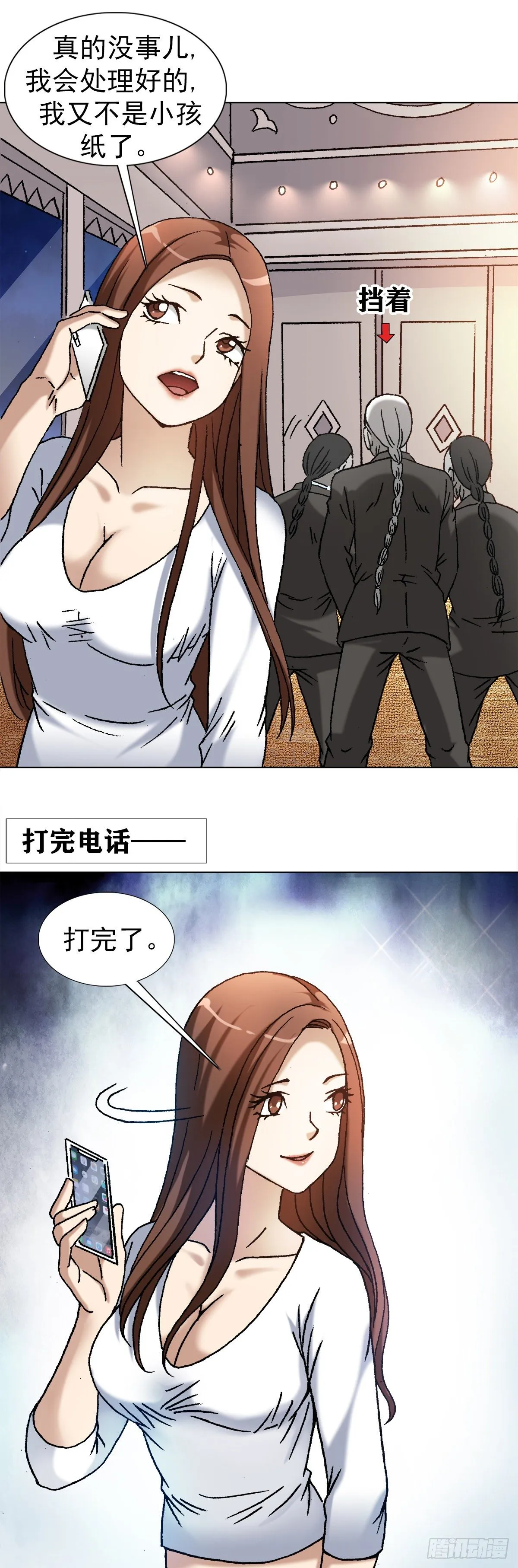 1141 第一次约会 第6页