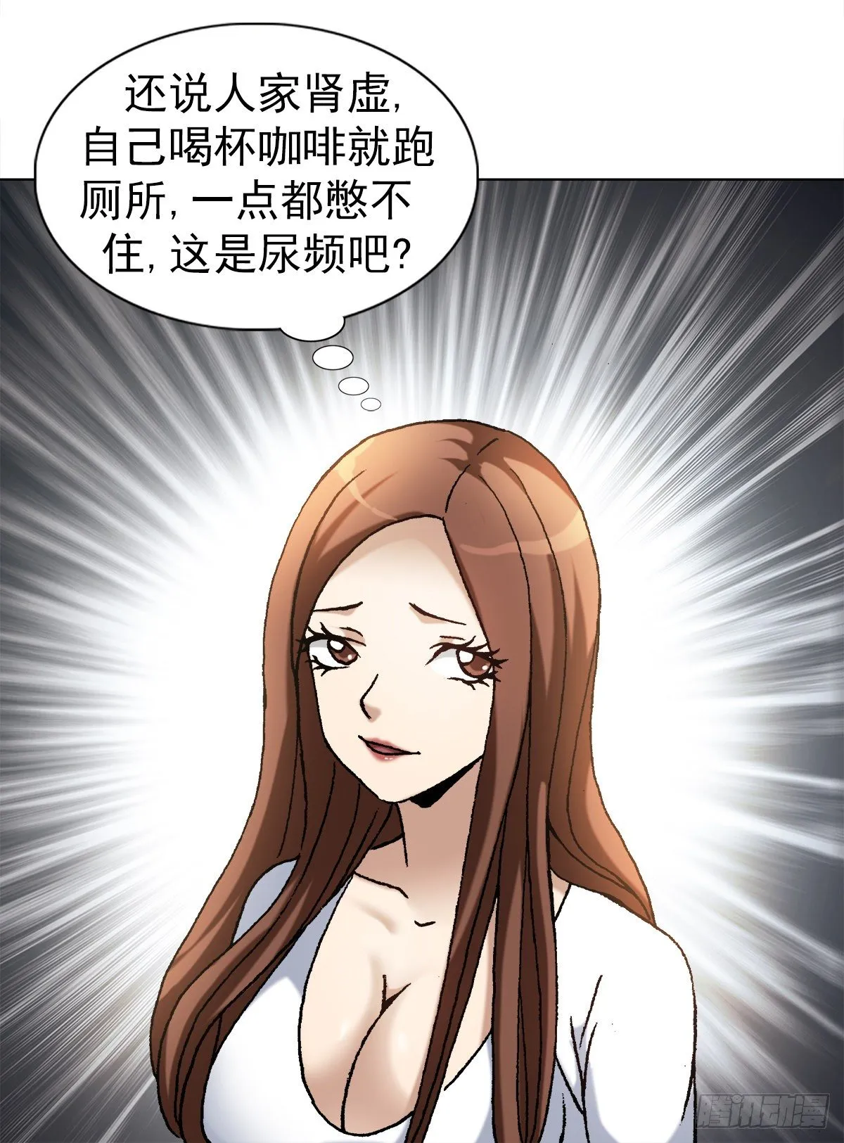 1141 第一次约会 第9页
