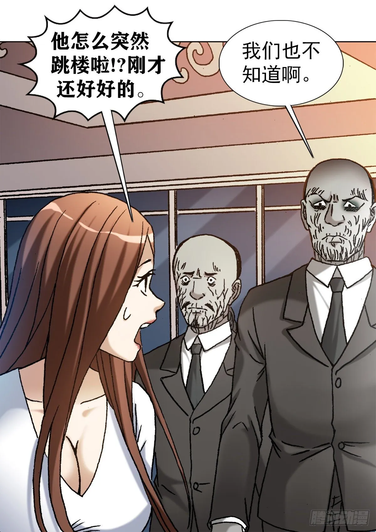 1141 第一次约会 第14页
