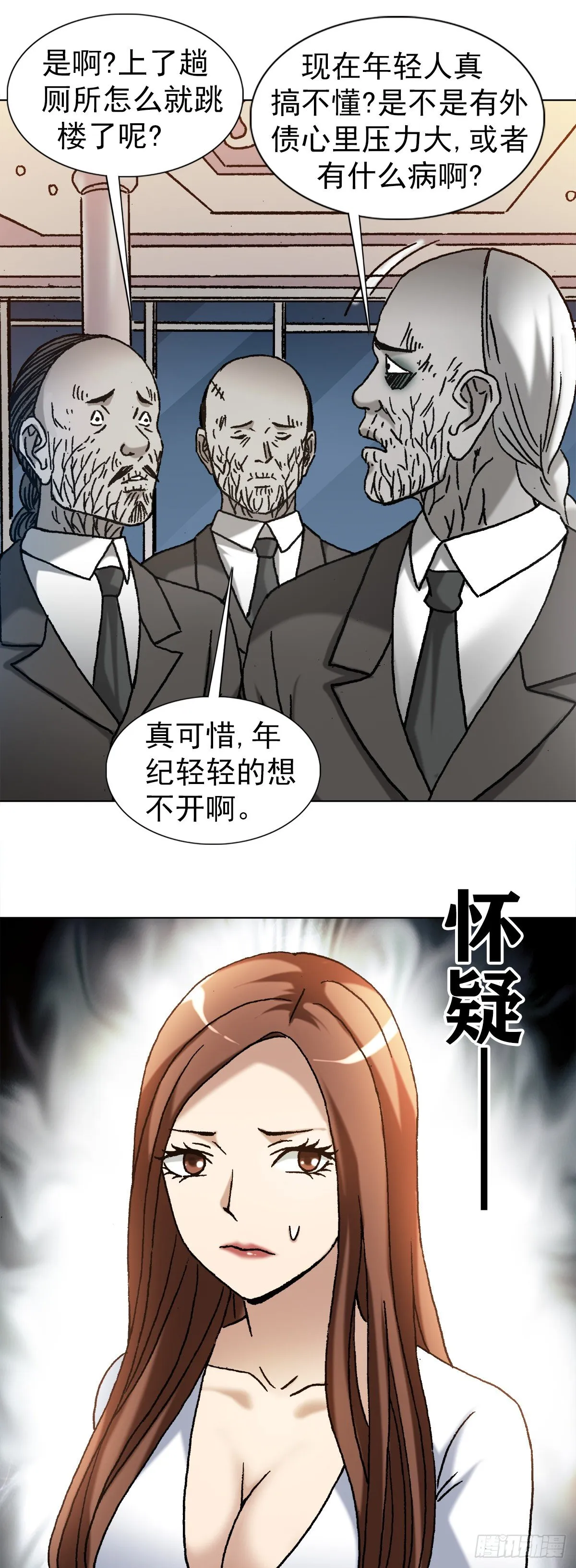 1141 第一次约会 第15页
