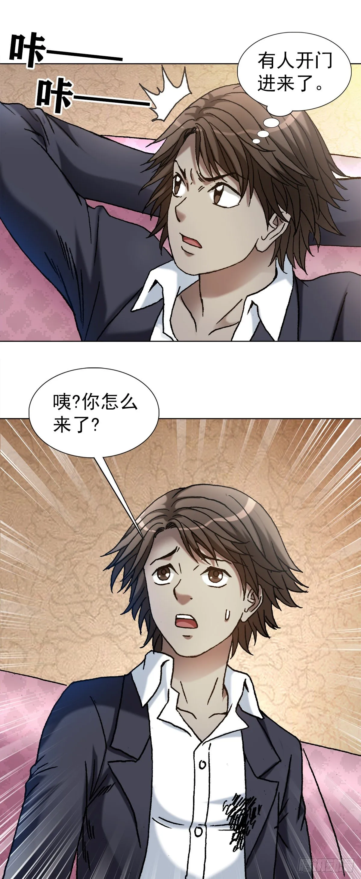 1141 第一次约会 第19页