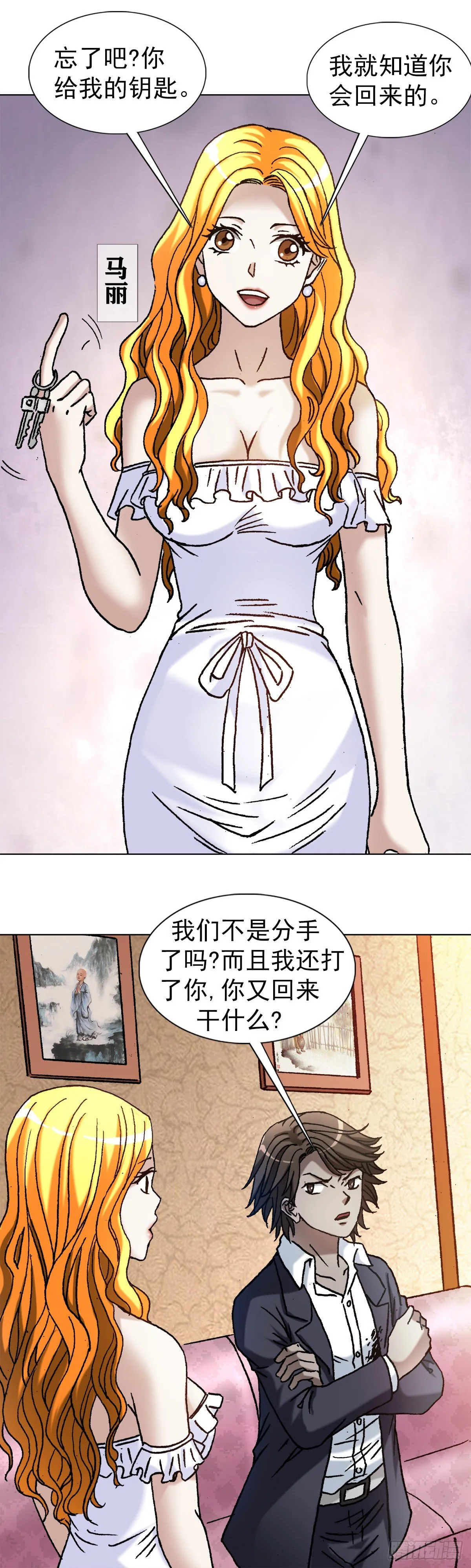1141 第一次约会 第20页