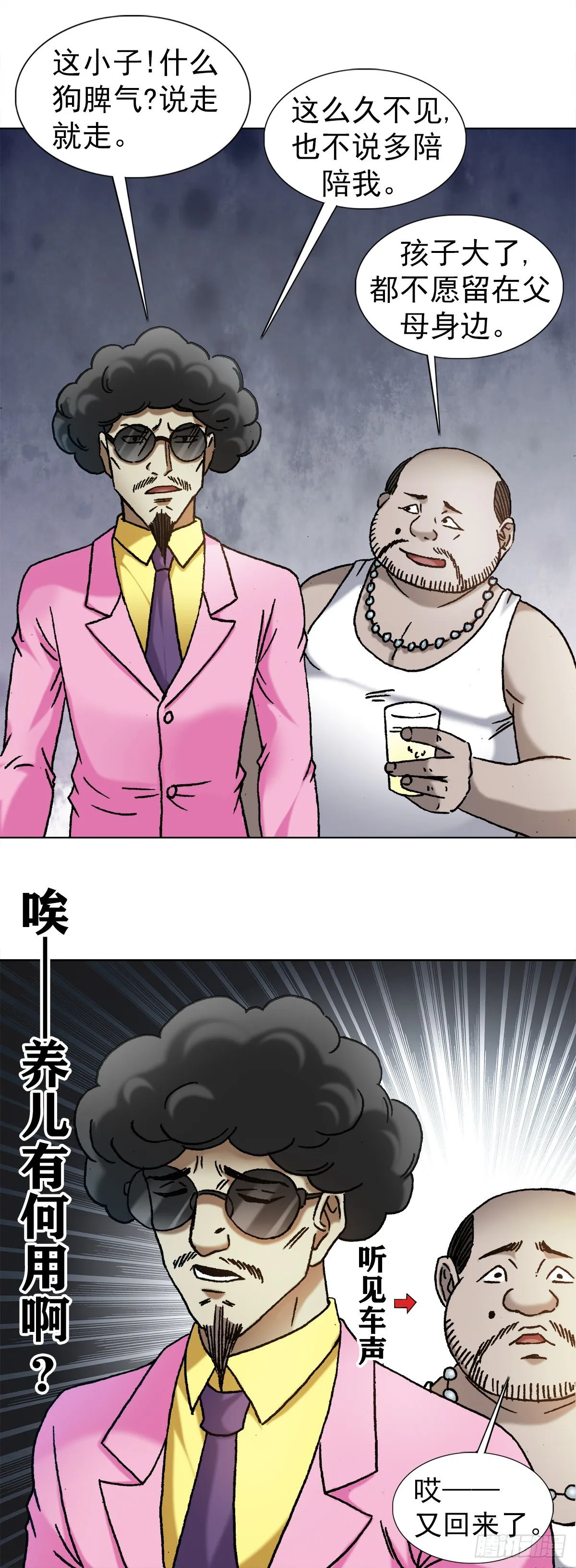 1140 声东击西 第2页