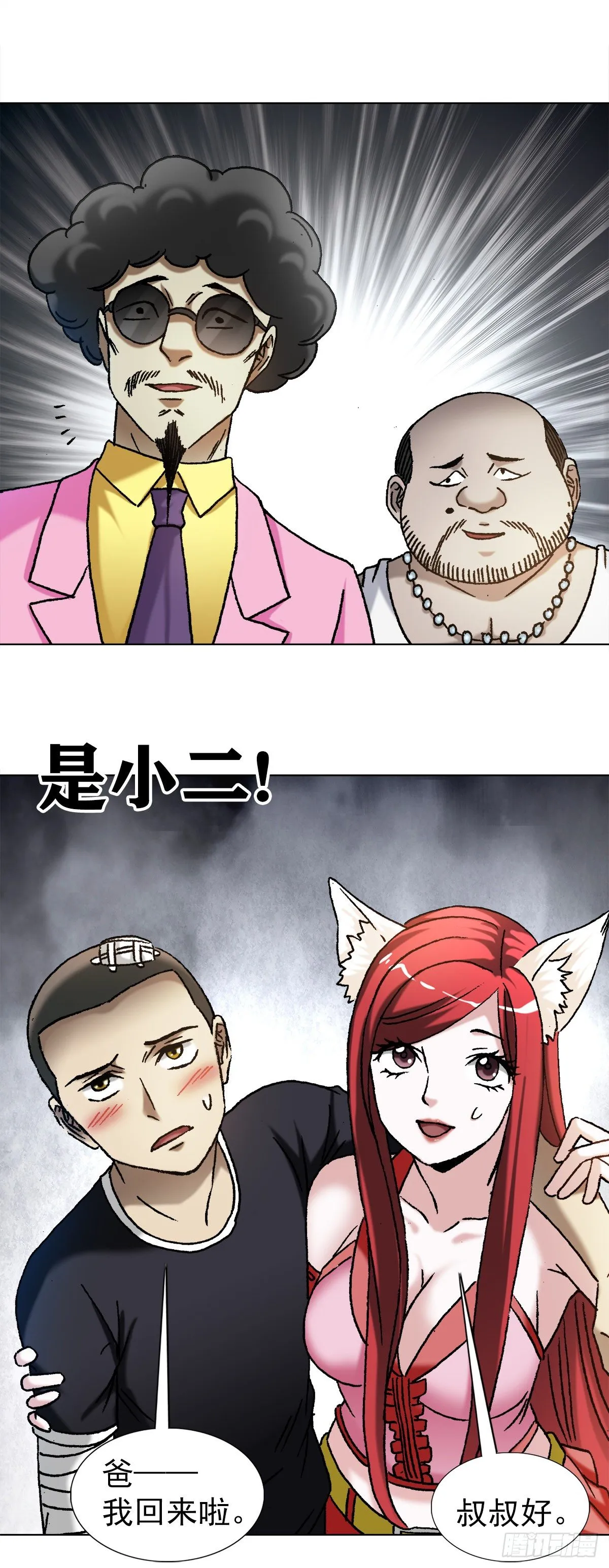1140 声东击西 第3页
