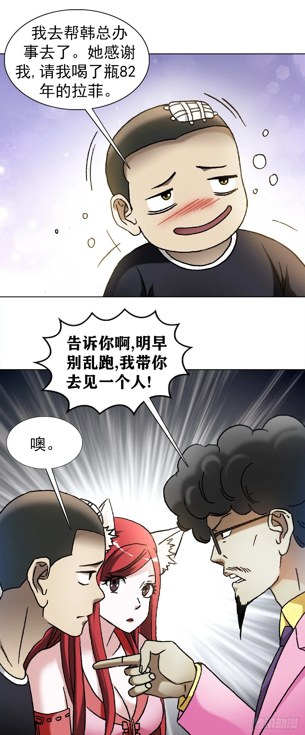 1140 声东击西 第5页