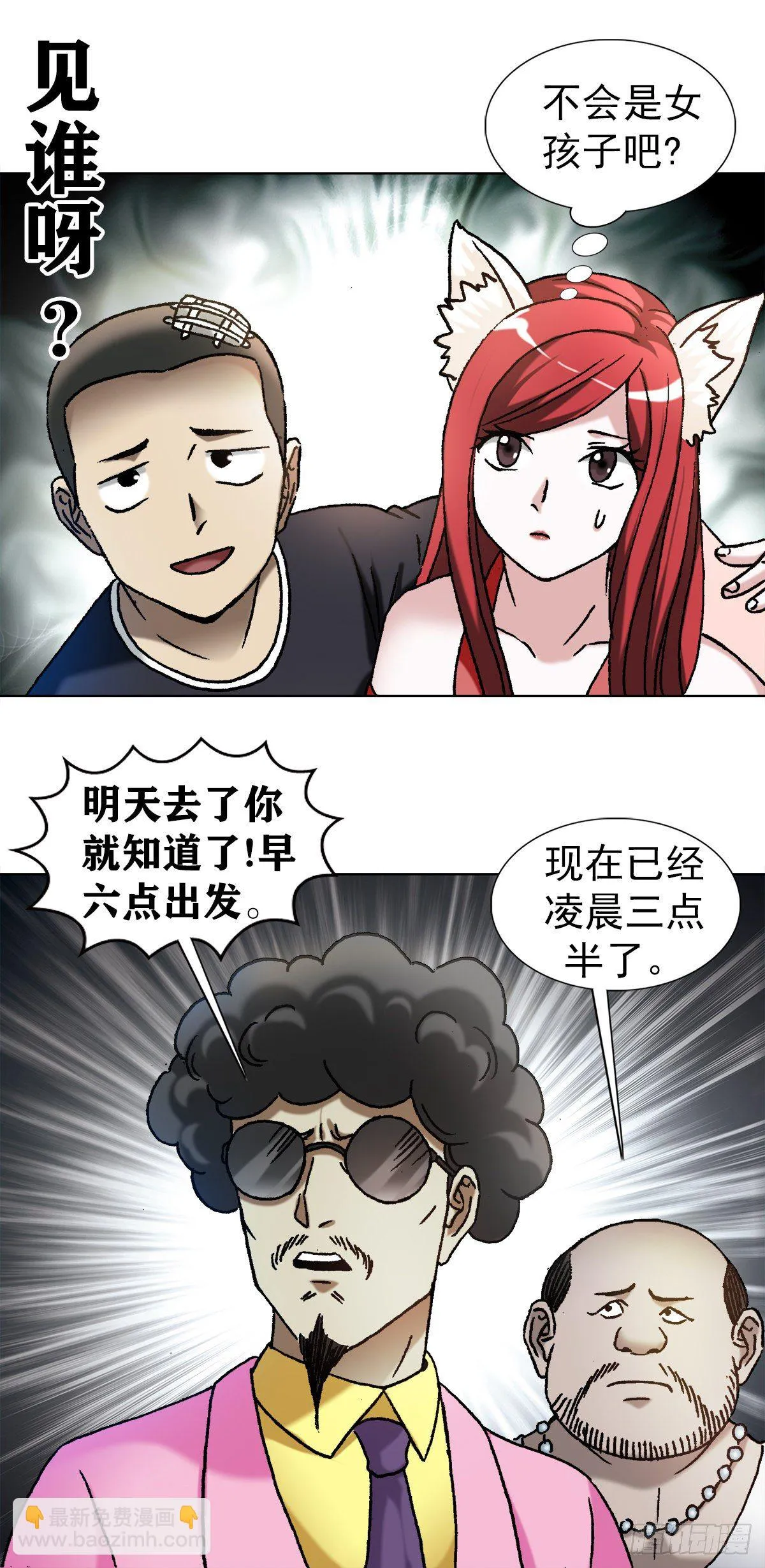 1140 声东击西 第6页