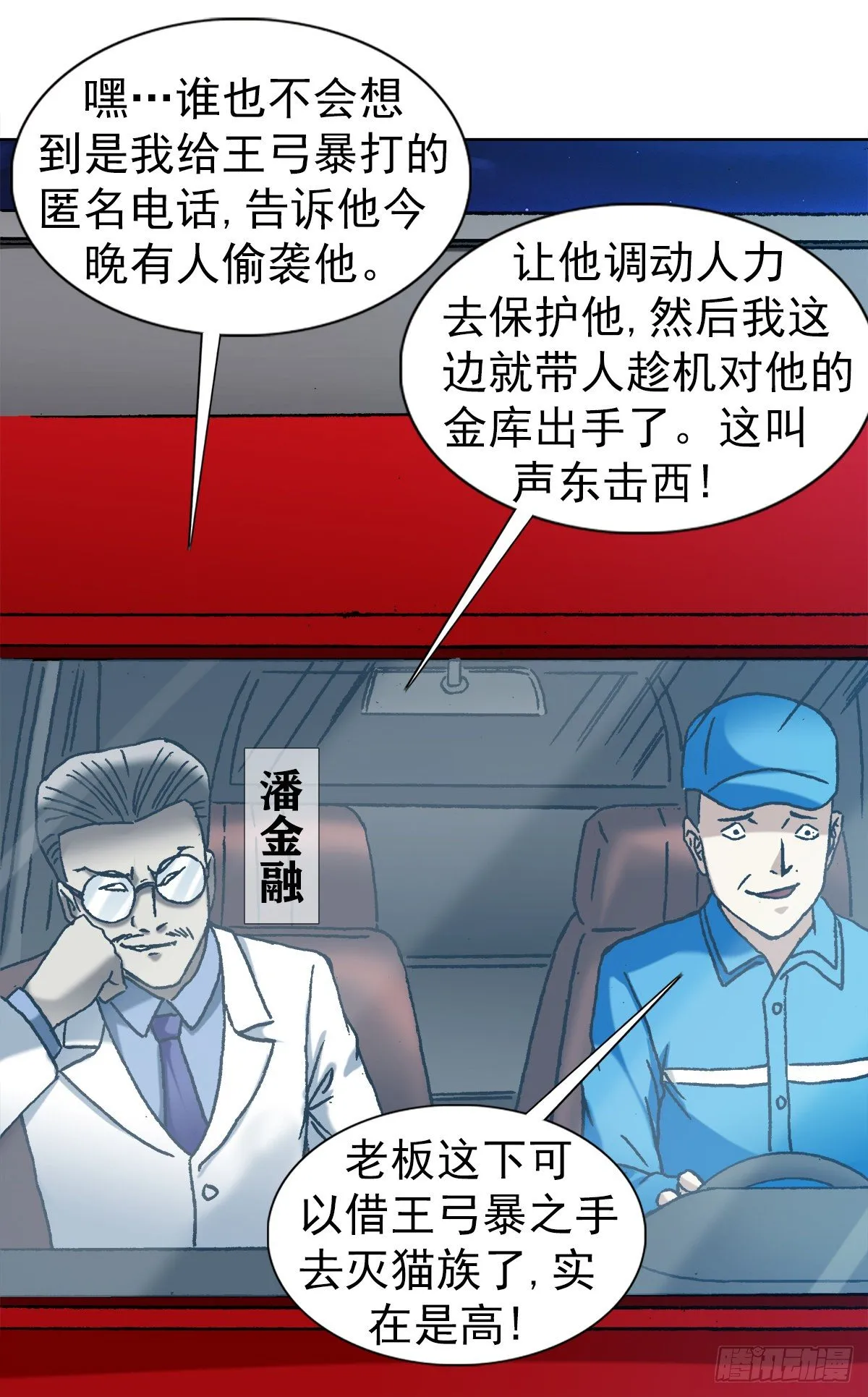 1140 声东击西 第12页