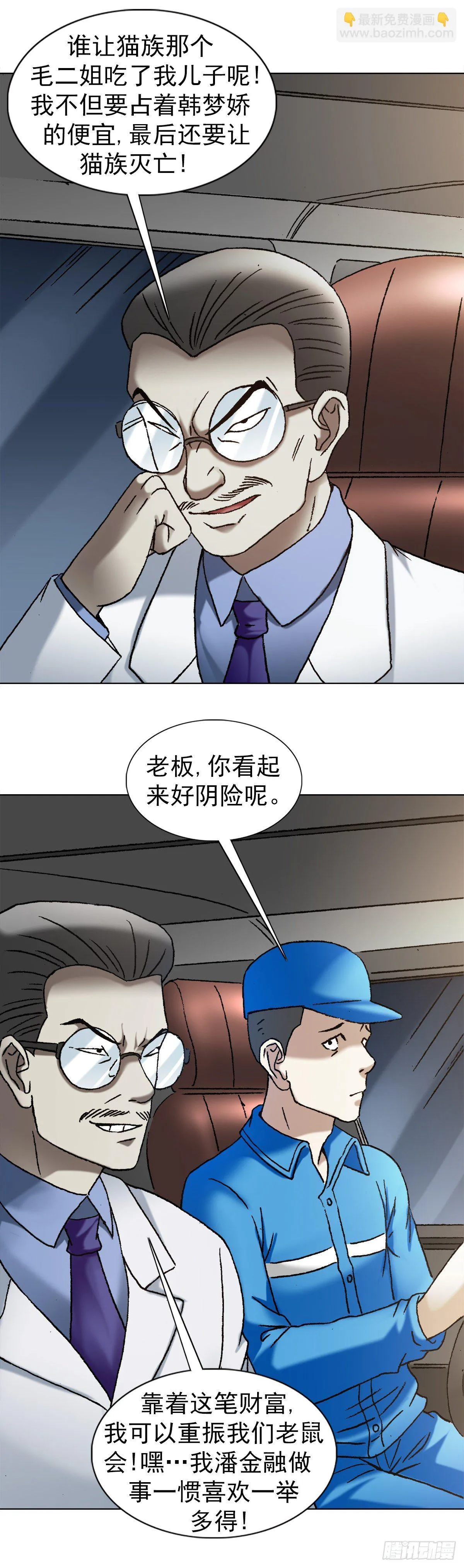 1140 声东击西 第13页