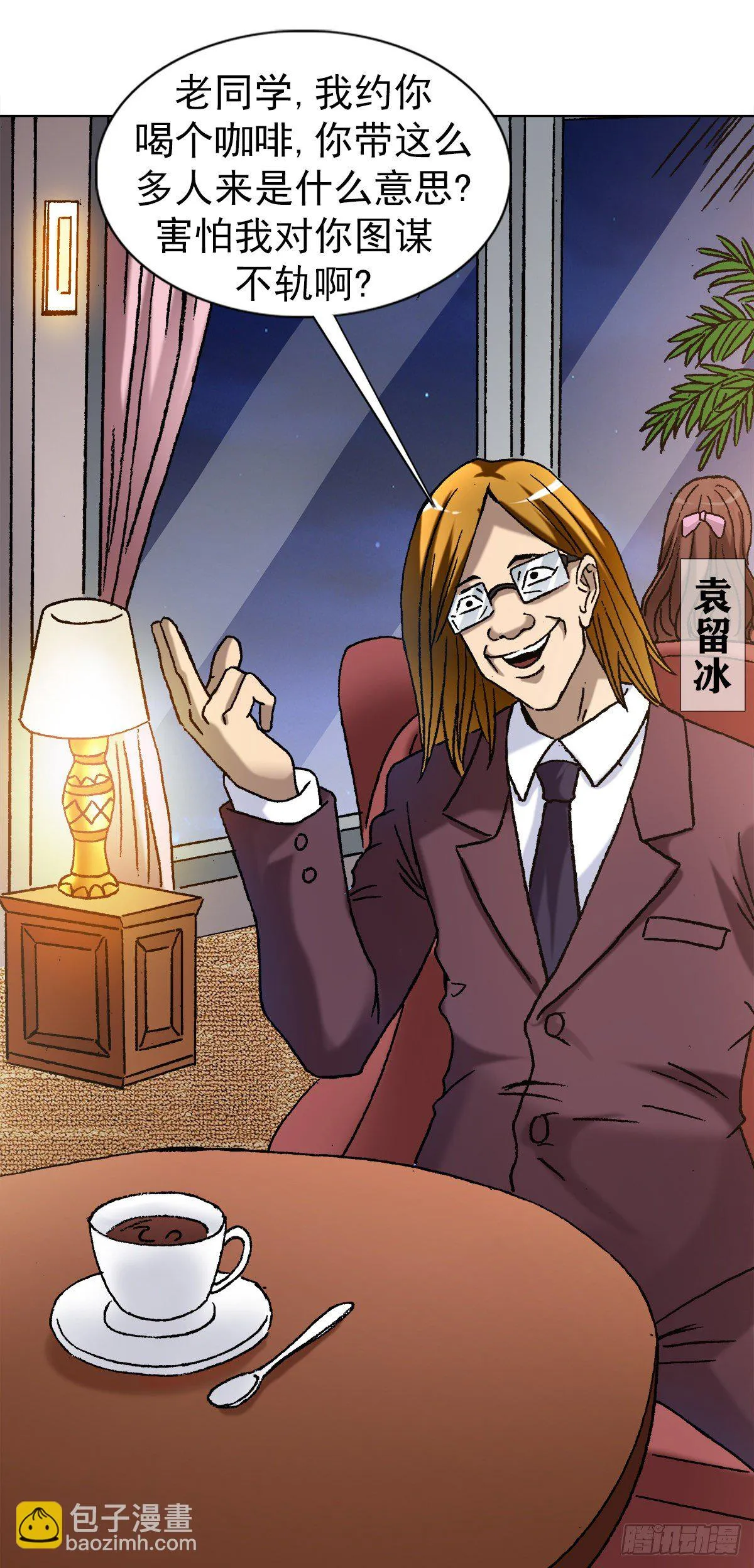 1140 声东击西 第15页