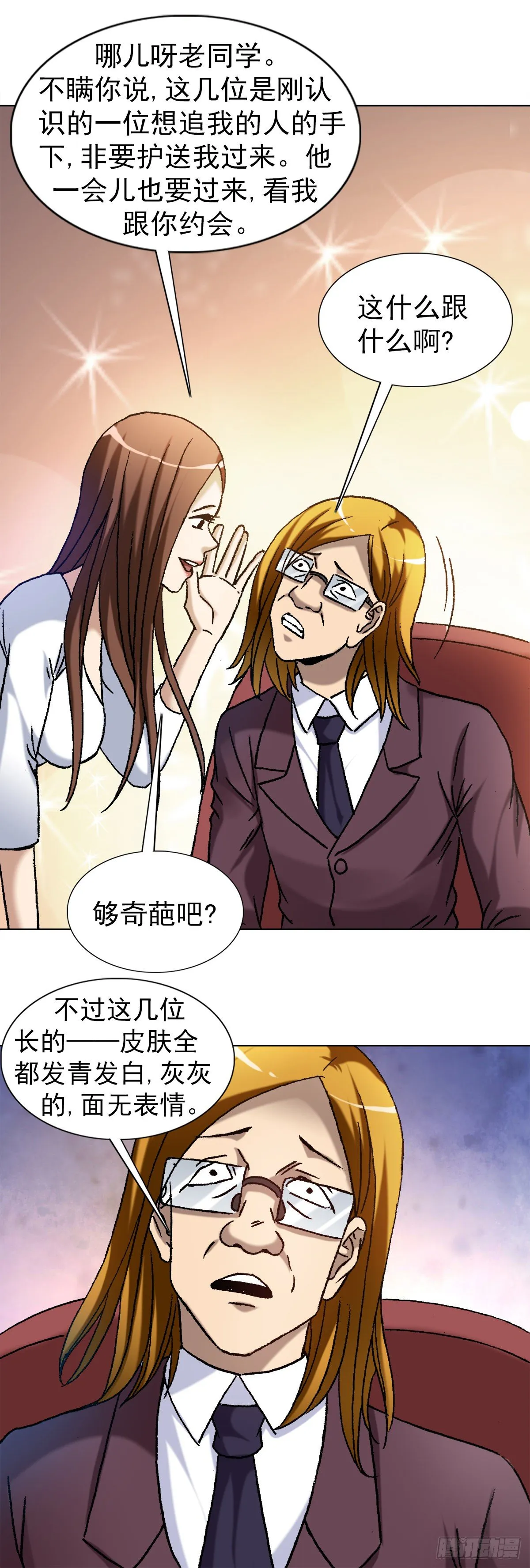 1140 声东击西 第16页