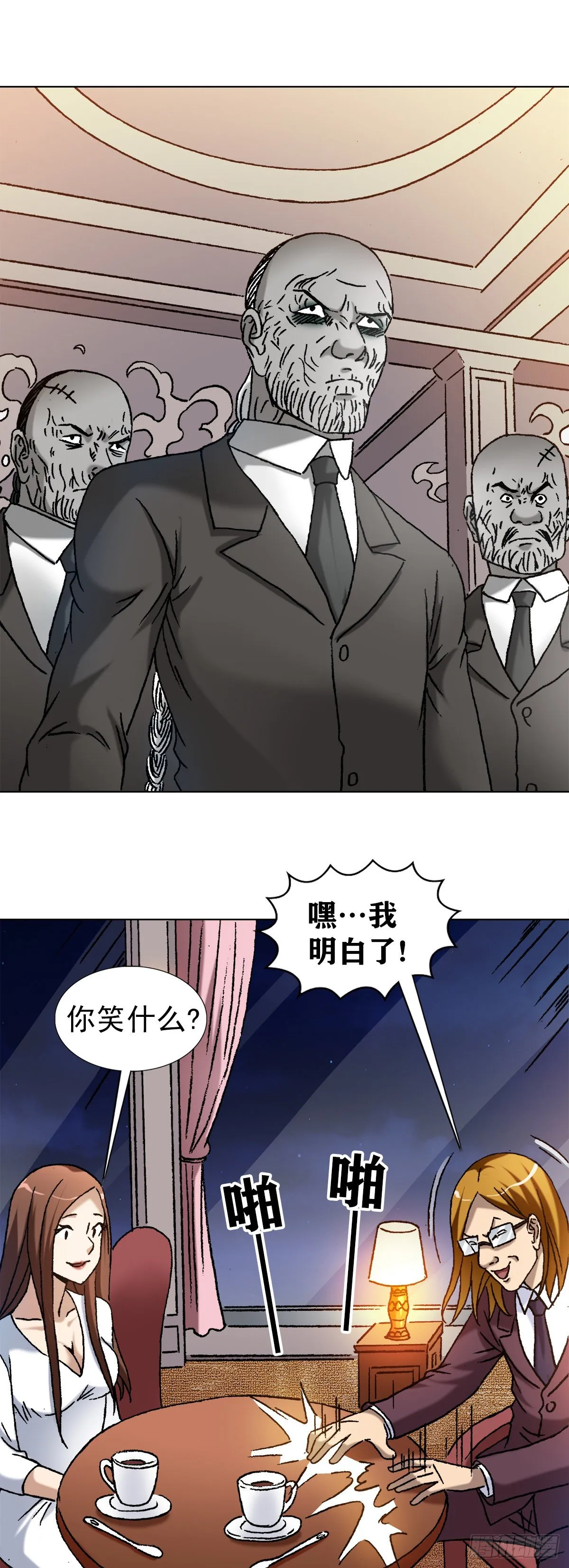 1140 声东击西 第17页