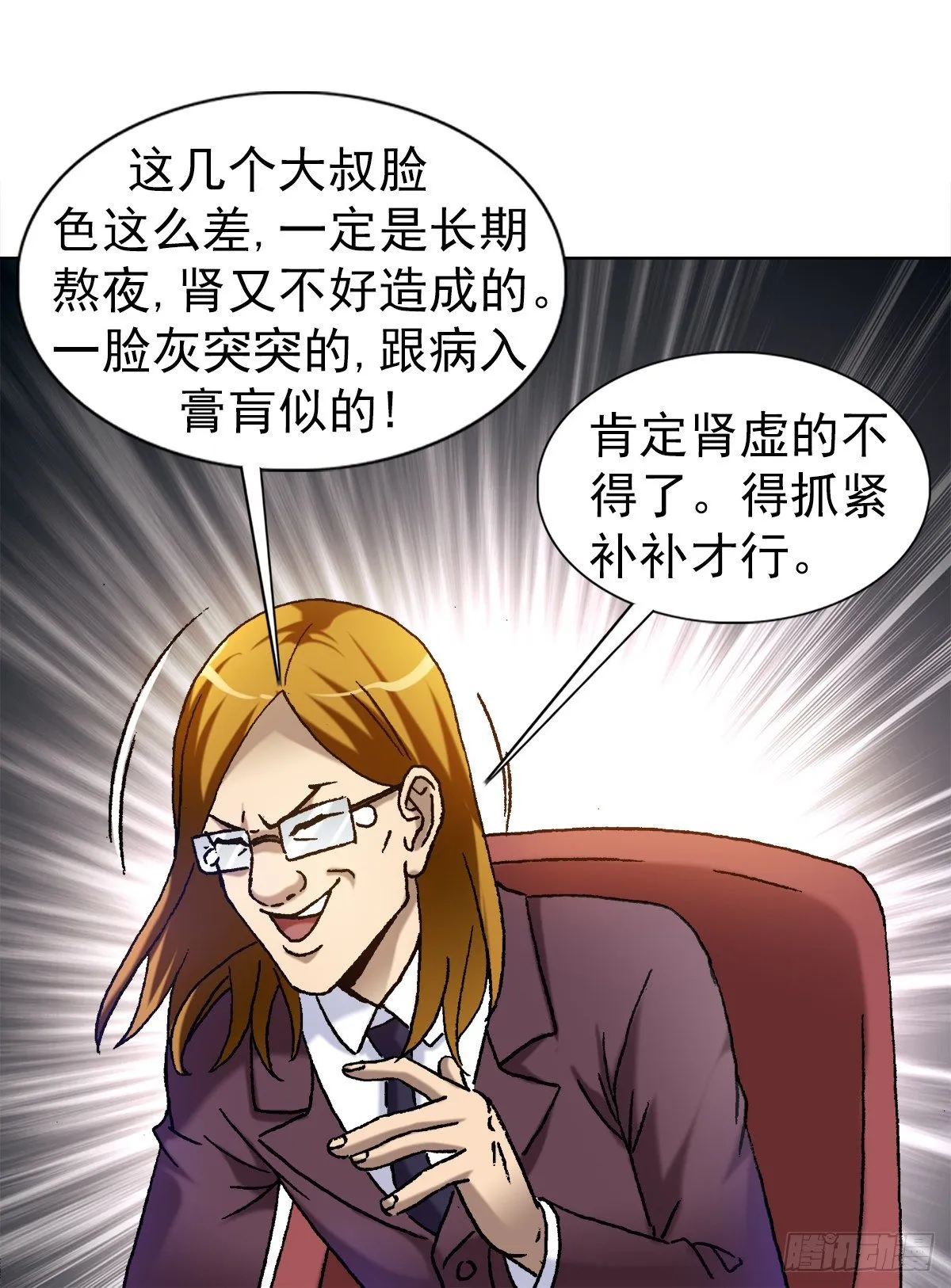 1140 声东击西 第18页