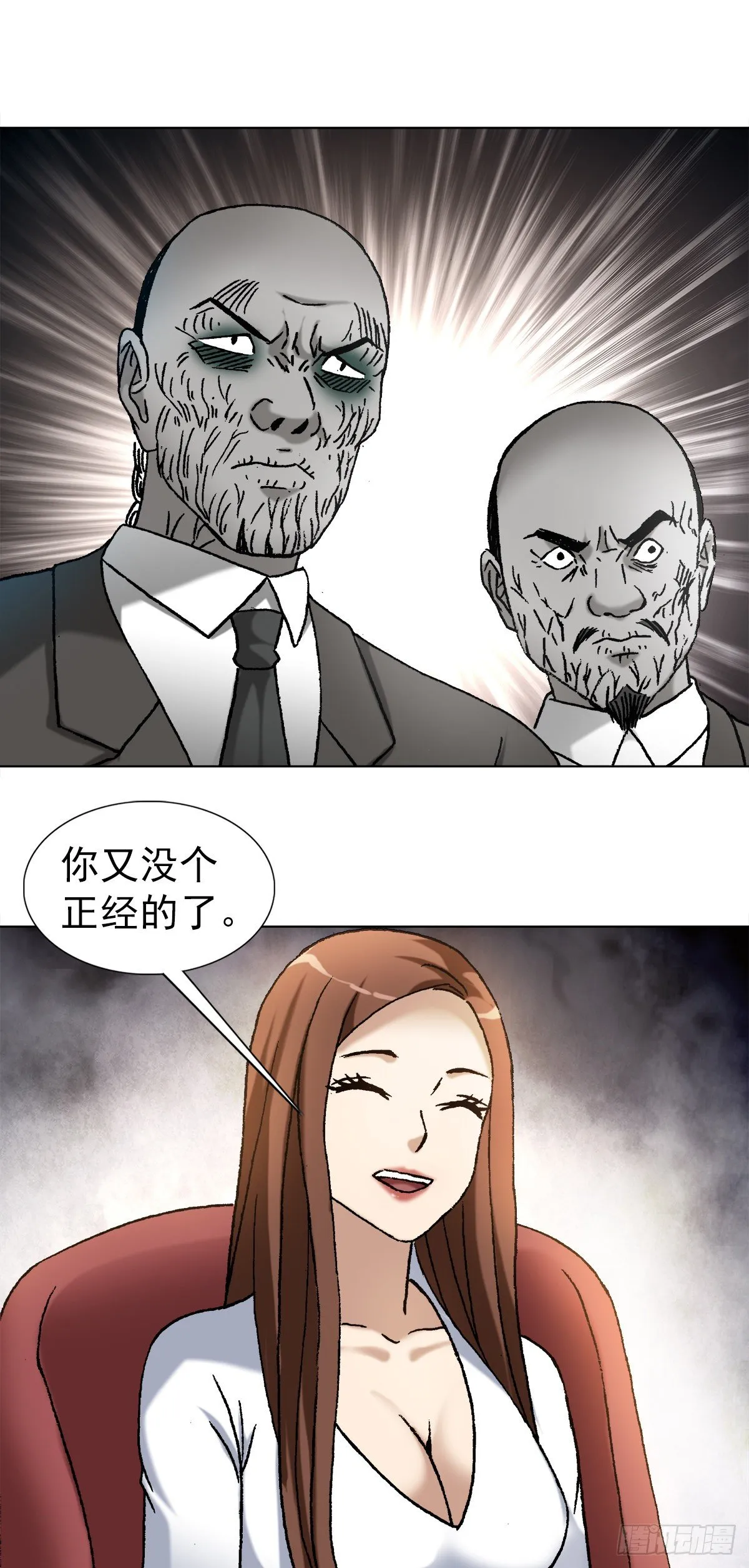 1140 声东击西 第19页
