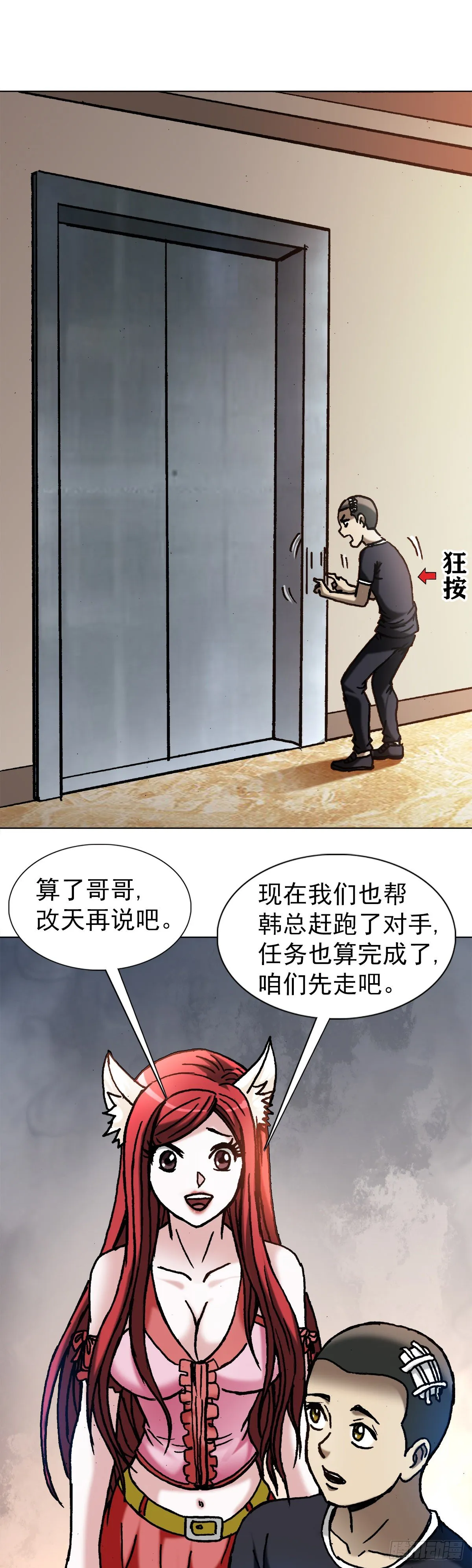 1137 放学路上 第3页