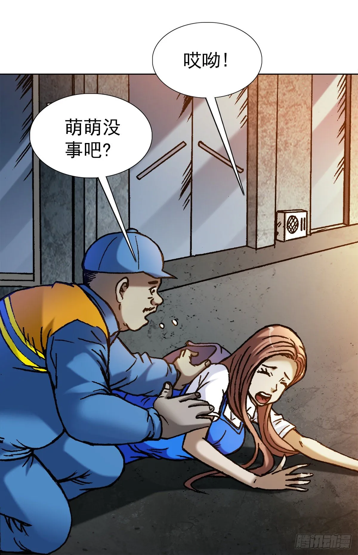1137 放学路上 第11页