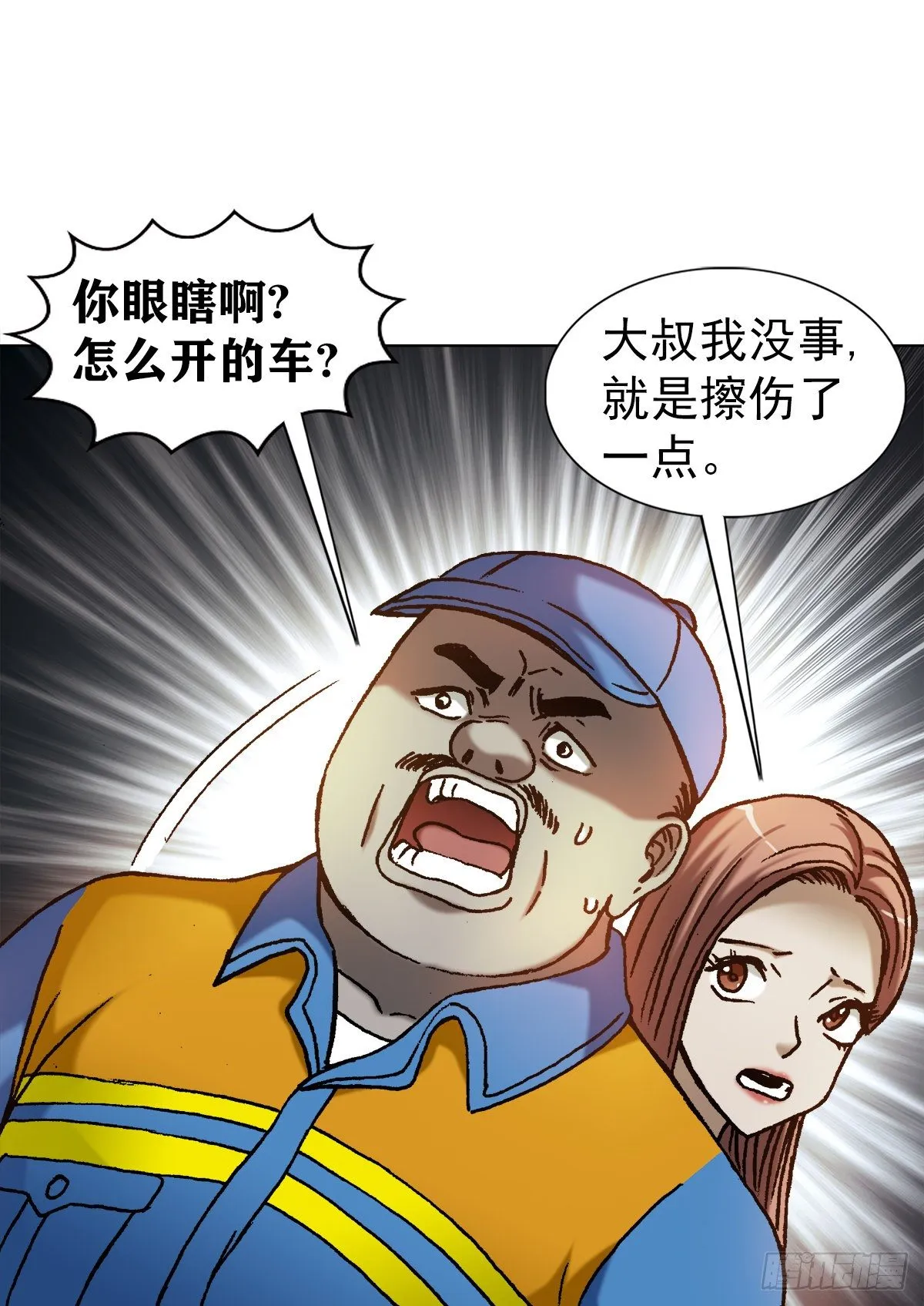 1137 放学路上 第12页
