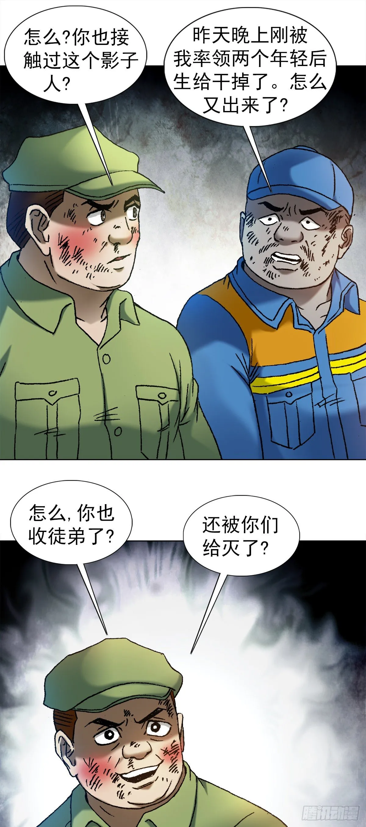 1139 兄弟的矛盾 第1页