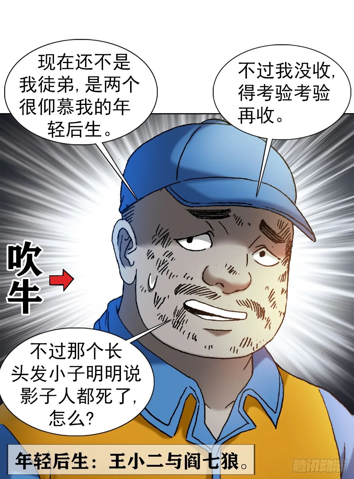 1139 兄弟的矛盾 第2页