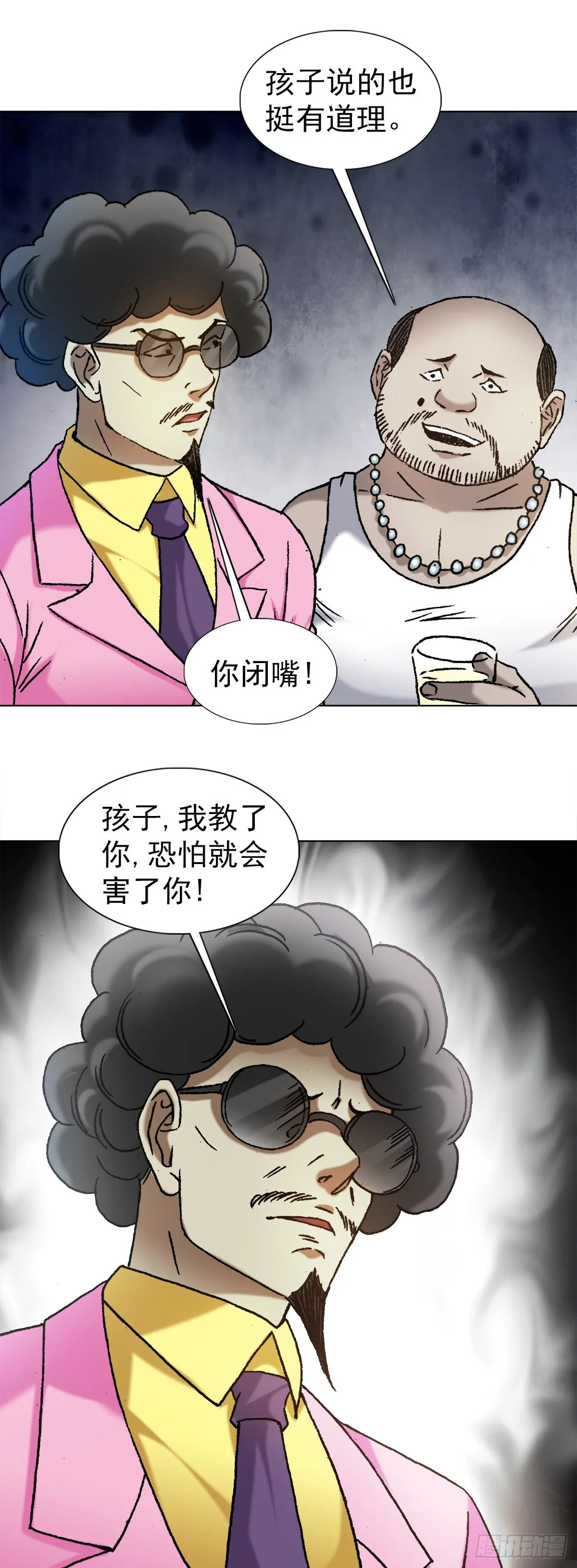 1139 兄弟的矛盾 第19页