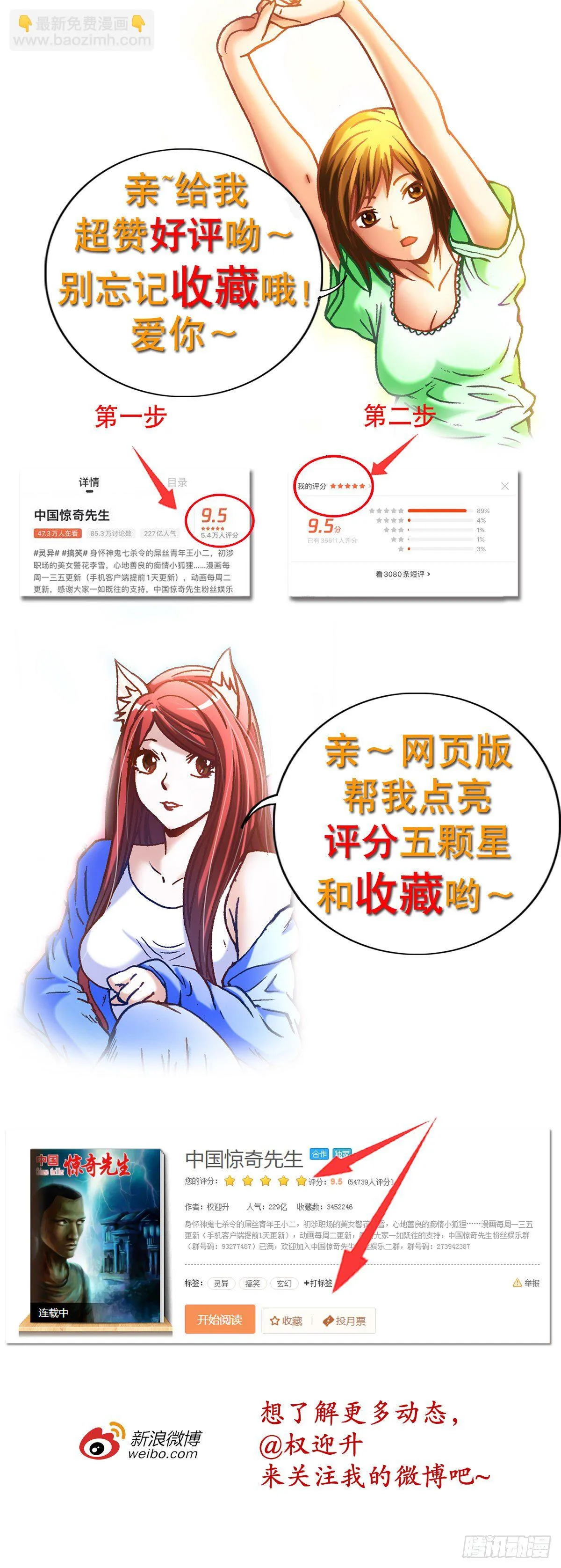 1139 兄弟的矛盾 第21页